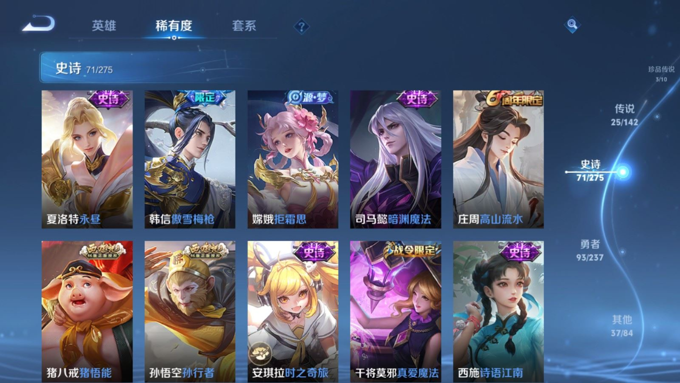 WZQM4235915王者荣耀账号详情图13