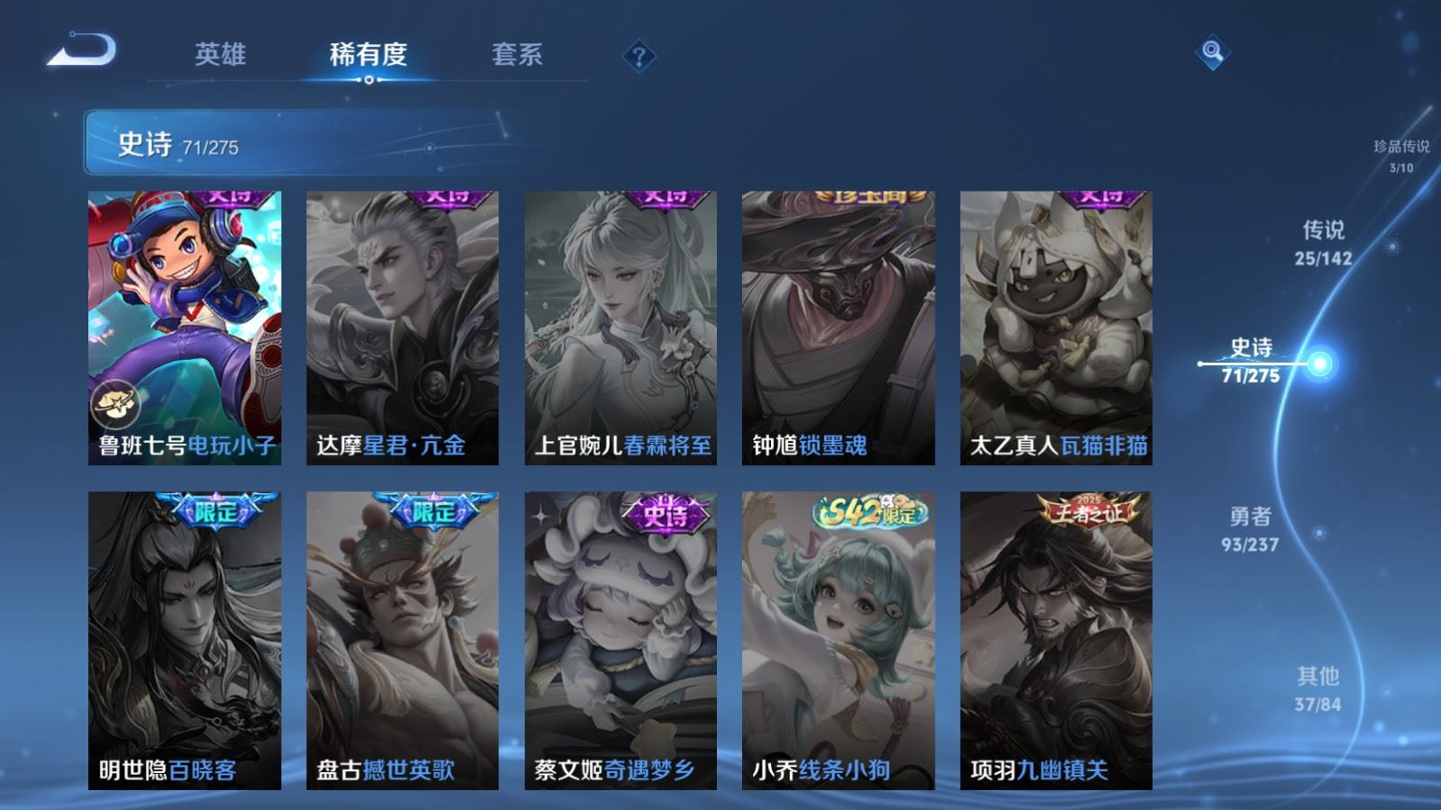 WZQM4235915王者荣耀账号详情图18