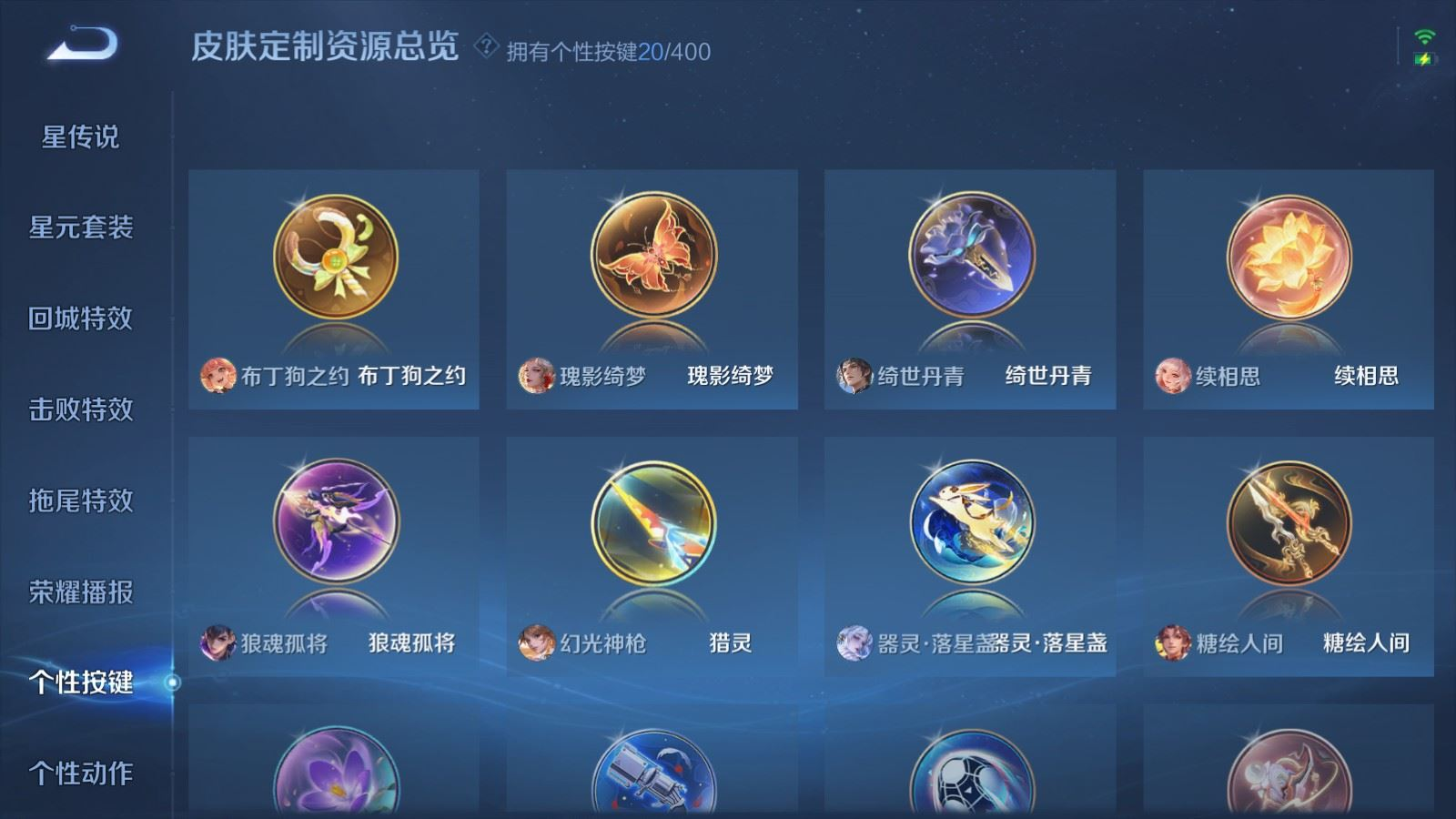 WZQM4235915王者荣耀账号详情图20