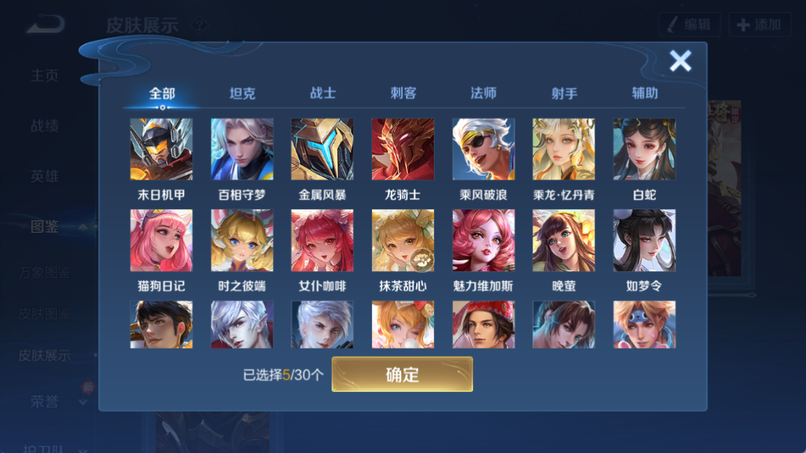 WZQM4237316王者荣耀账号详情图6