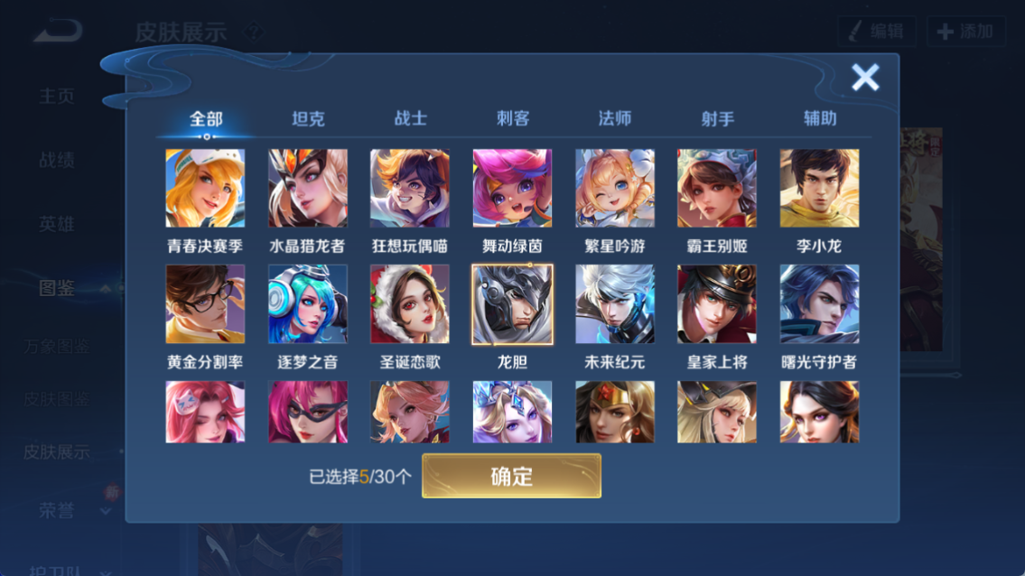 WZQM4237316王者荣耀账号详情图7