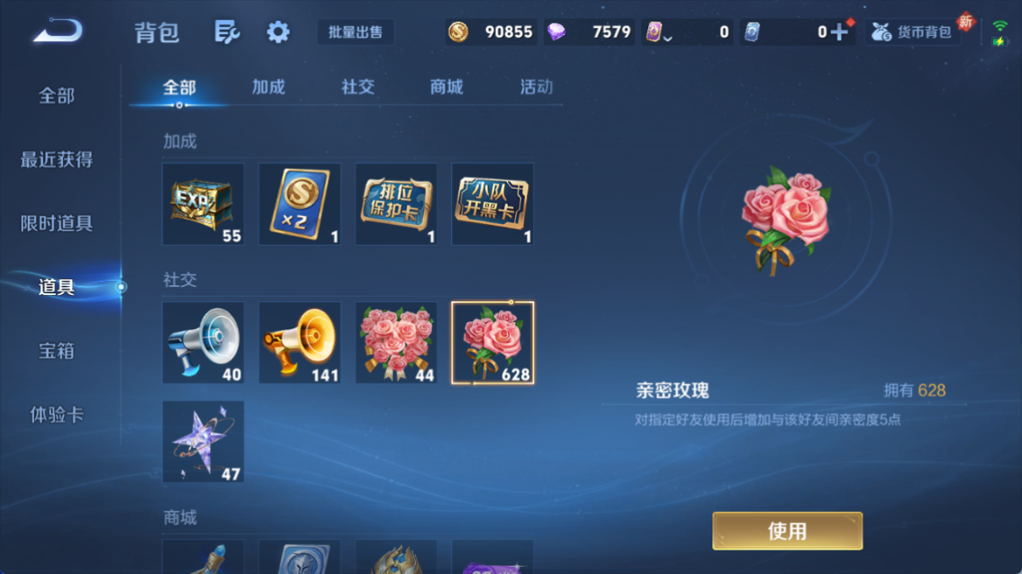 WZQM4237316王者荣耀账号详情图11