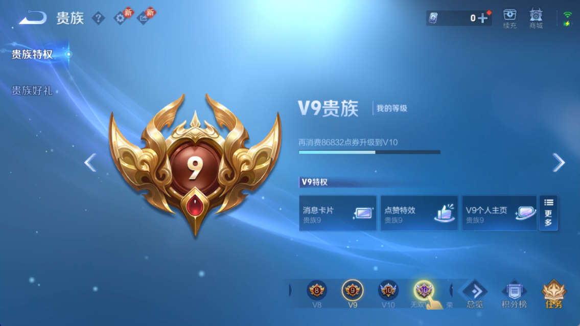 WZQM4237316王者荣耀账号详情图15