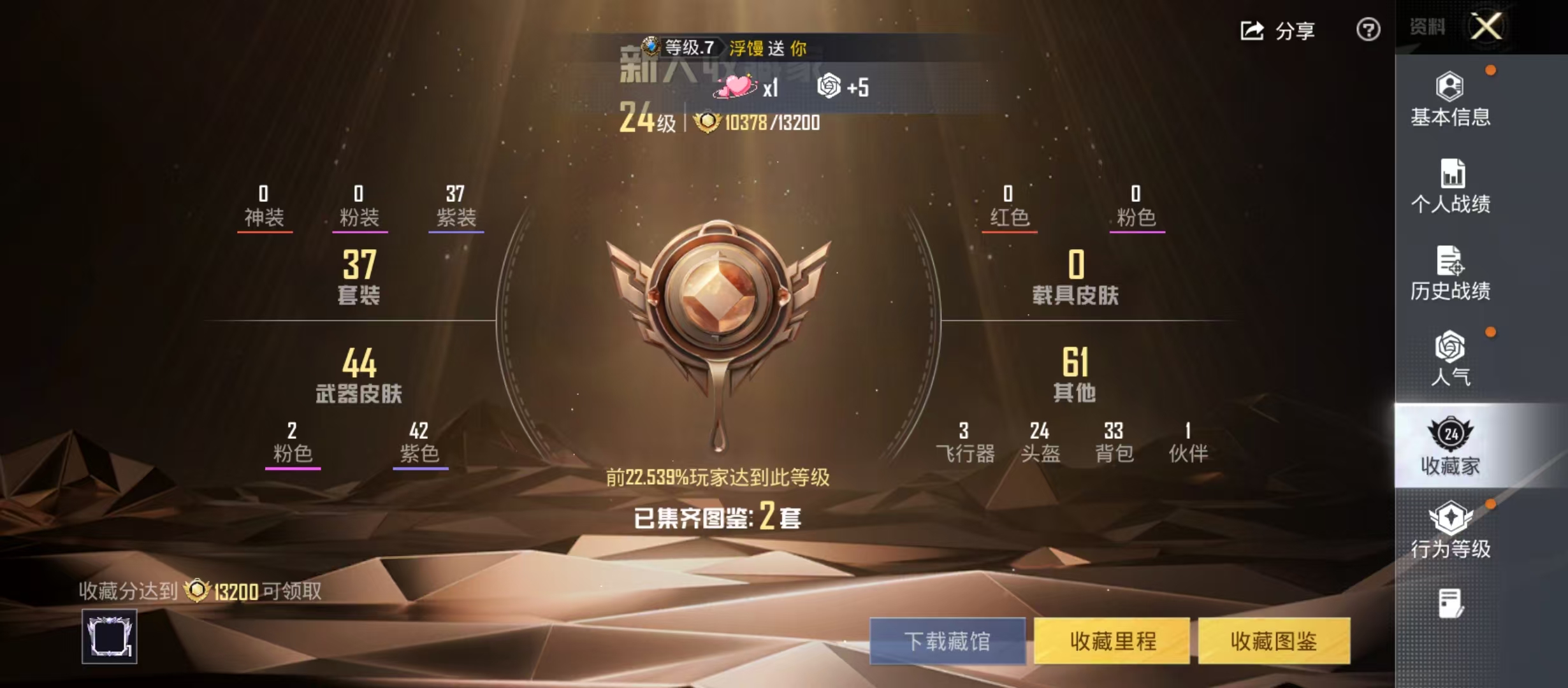 HPCMW4135094和平精英账号详情图4 HPCMW4135094和平精英账号详情图4