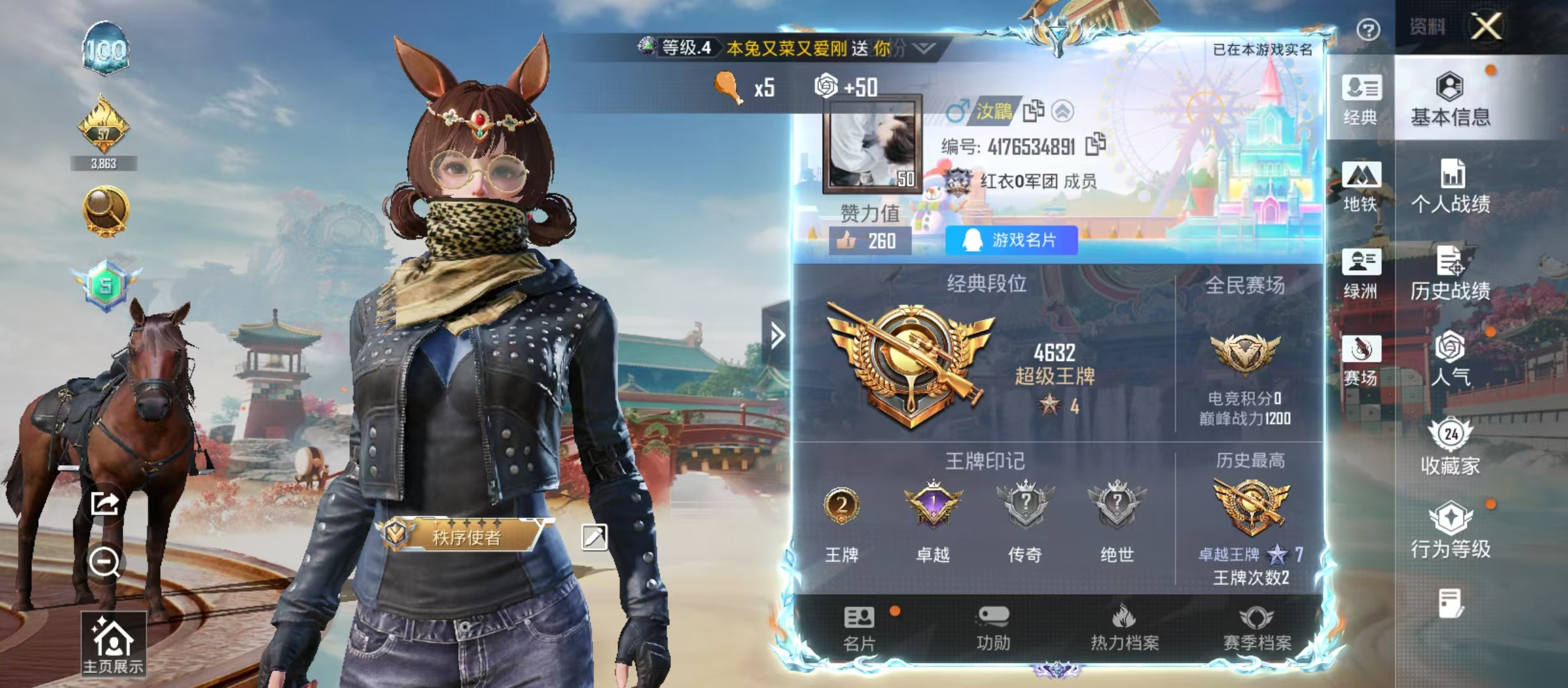 HPCMW4135094和平精英账号详情图3 HPCMW4135094和平精英账号详情图3