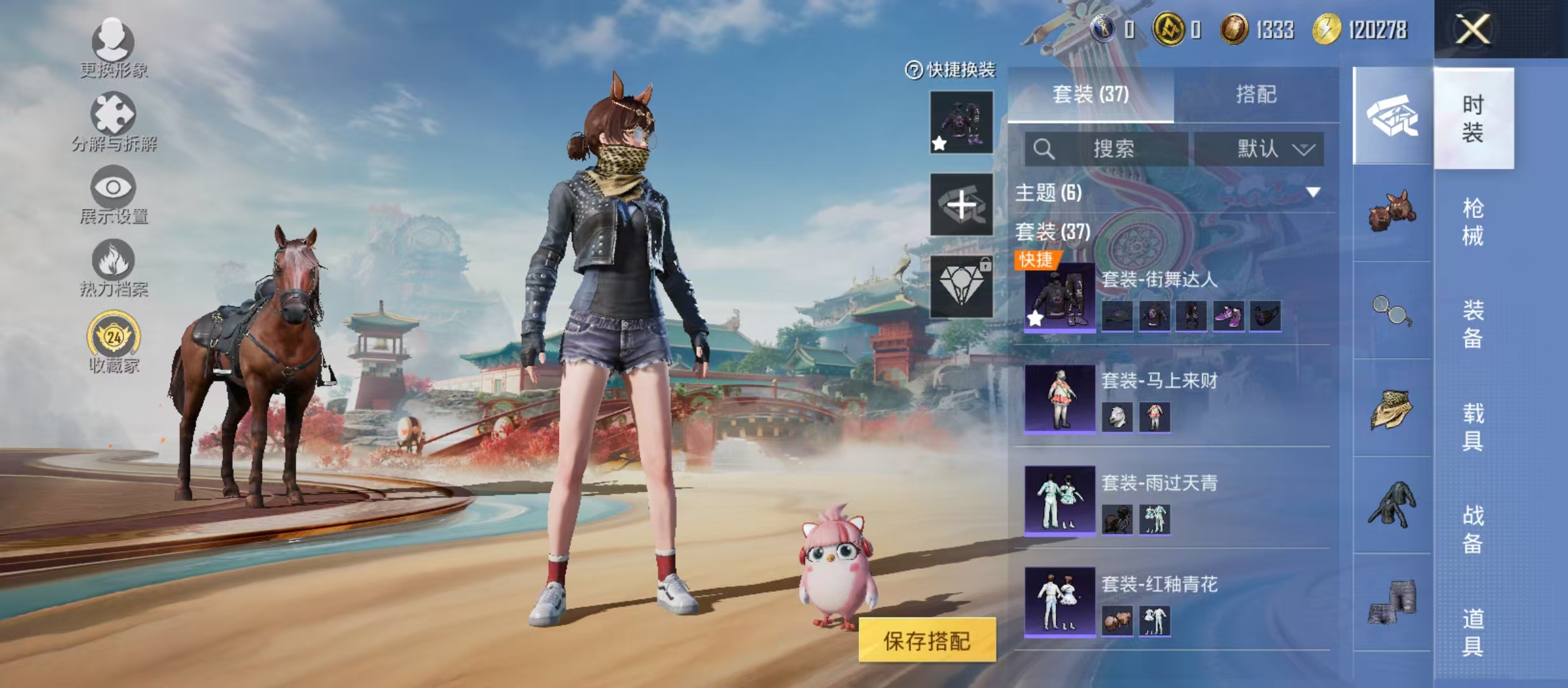 HPCMW4135094和平精英账号详情图8 HPCMW4135094和平精英账号详情图8