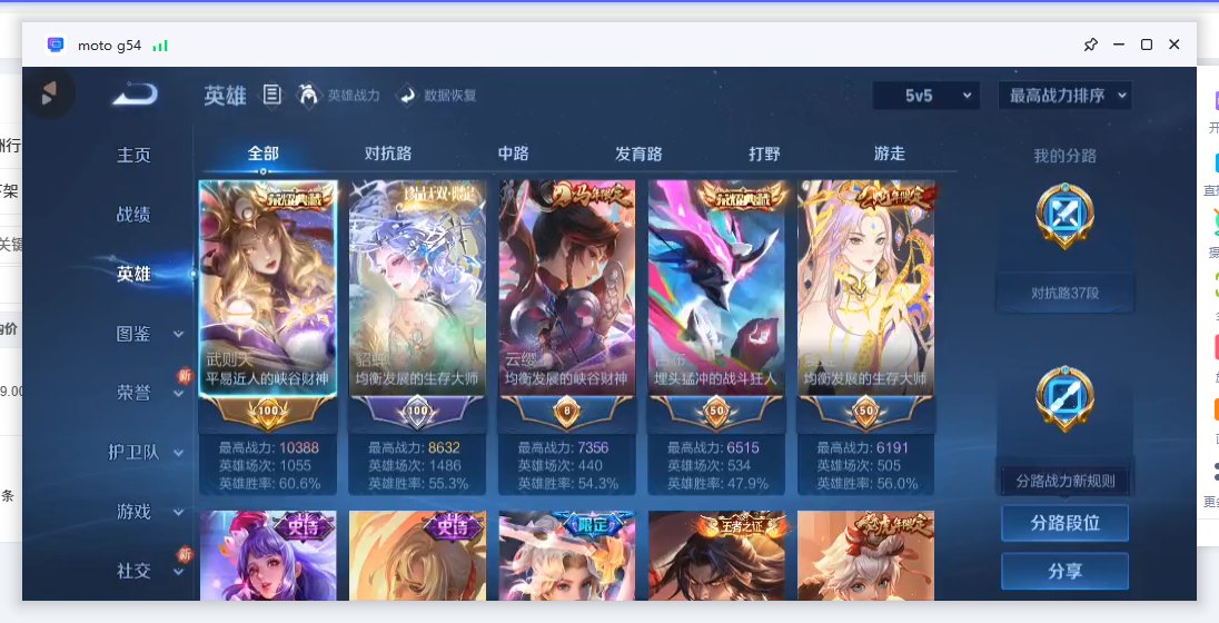 WZCMW4244563王者荣耀账号详情图5 WZCMW4244563王者荣耀账号详情图5