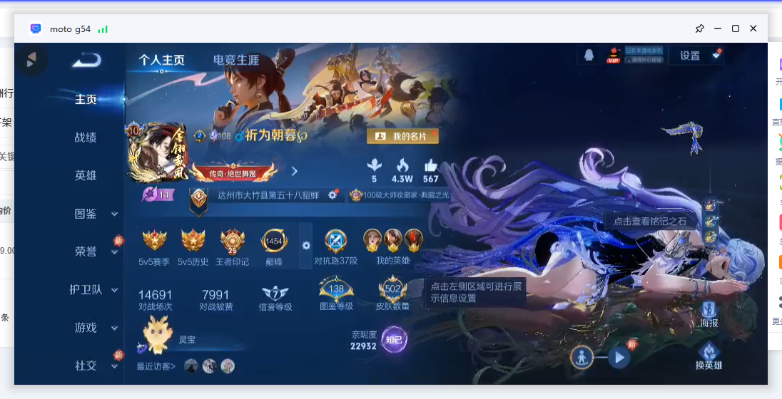 WZCMW4244563王者荣耀账号详情图3 WZCMW4244563王者荣耀账号详情图3