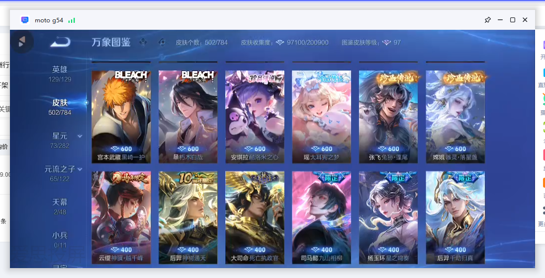 WZCMW4244563王者荣耀账号详情图7 WZCMW4244563王者荣耀账号详情图7