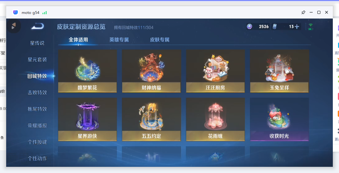 WZCMW4244563王者荣耀账号详情图17 WZCMW4244563王者荣耀账号详情图17