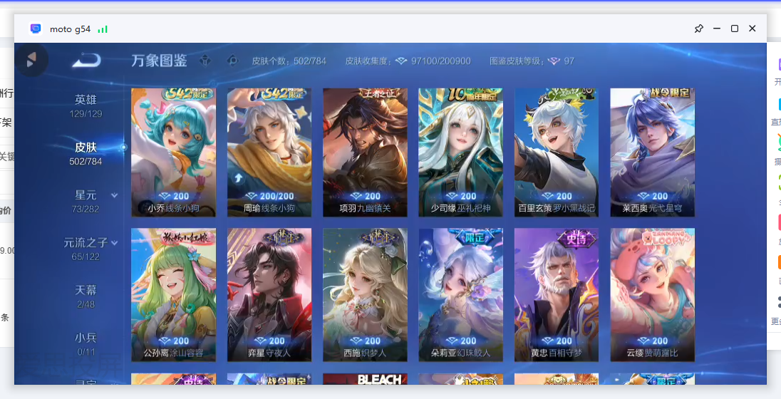 WZCMW4244563王者荣耀账号详情图12 WZCMW4244563王者荣耀账号详情图12