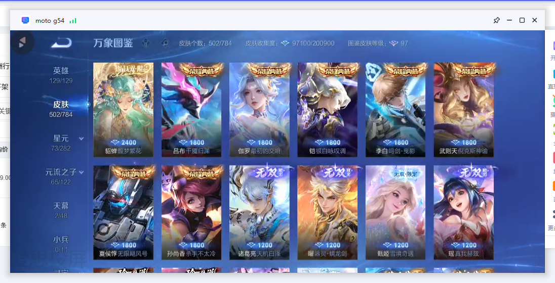 WZCMW4244563王者荣耀账号详情图6 WZCMW4244563王者荣耀账号详情图6