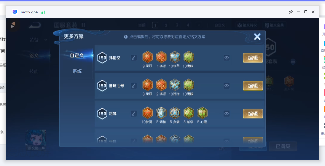 WZCMW4244563王者荣耀账号详情图15 WZCMW4244563王者荣耀账号详情图15