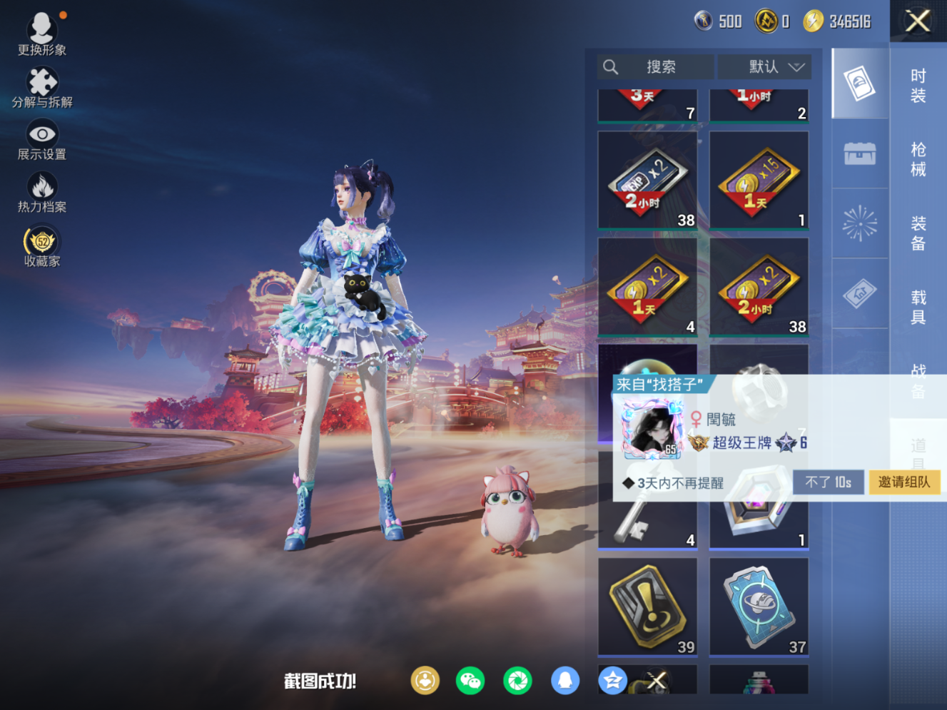 HPQM4130510和平精英账号详情图12