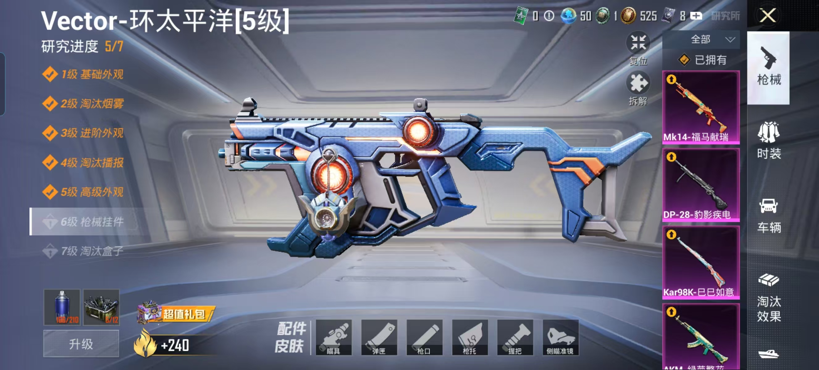 HPCMW4135135和平精英账号详情图10