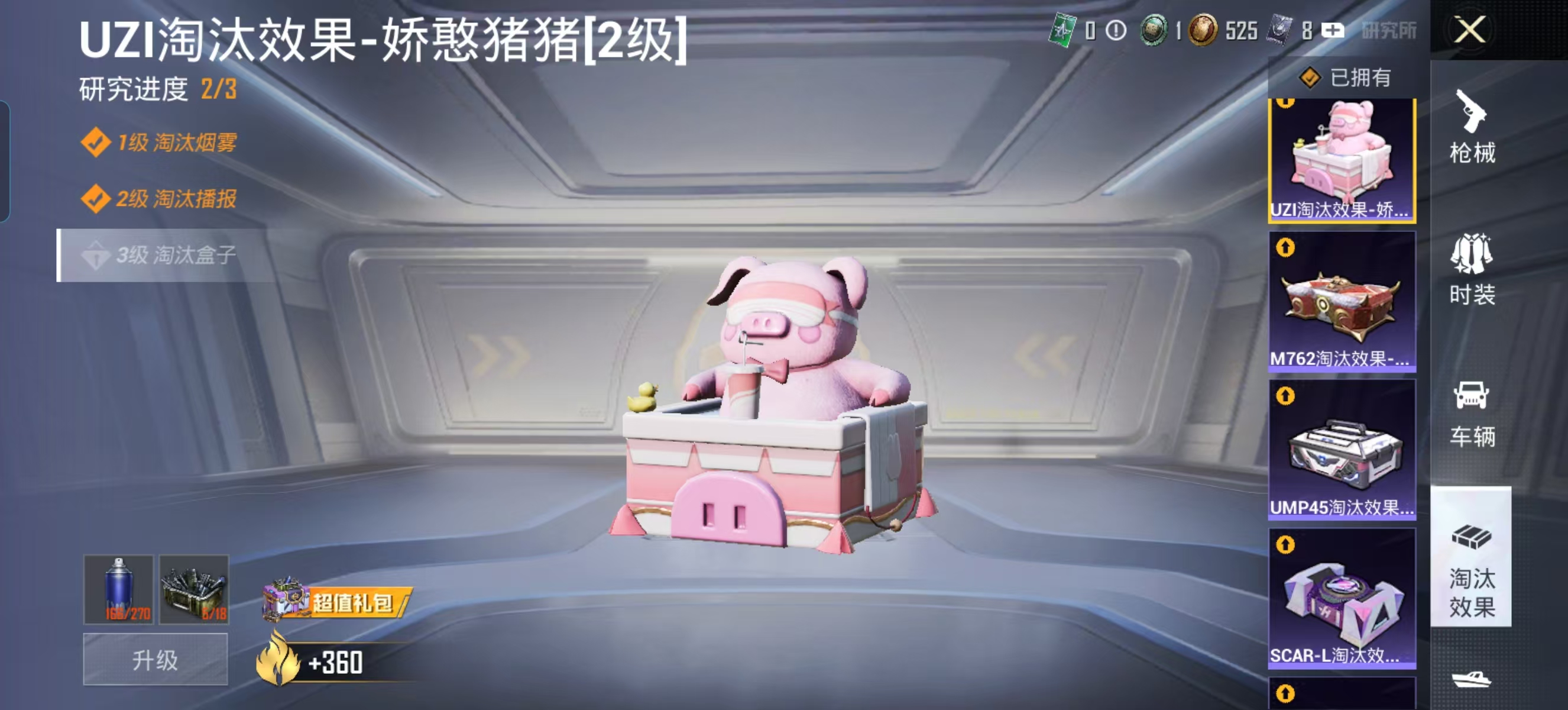 HPCMW4135135和平精英账号详情图13