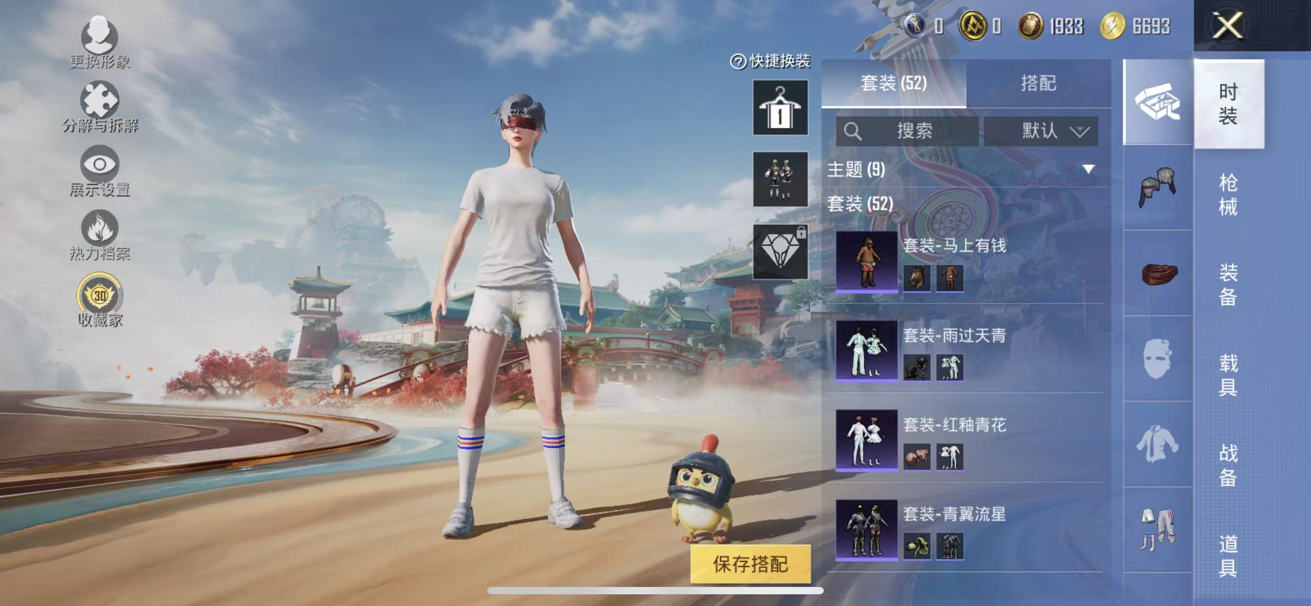 HPCMW4135145和平精英账号详情图6 HPCMW4135145和平精英账号详情图6