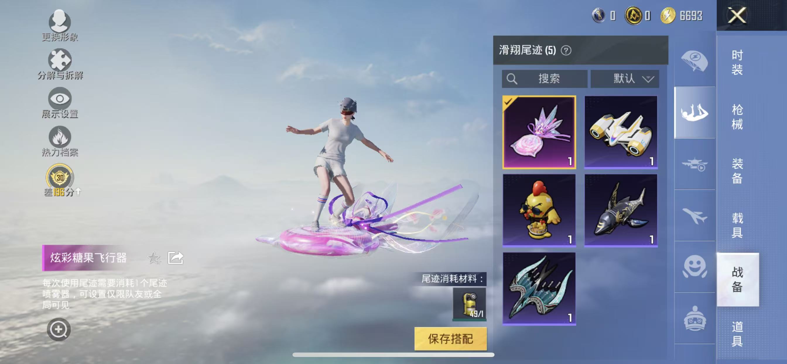 HPCMW4135145和平精英账号详情图8 HPCMW4135145和平精英账号详情图8