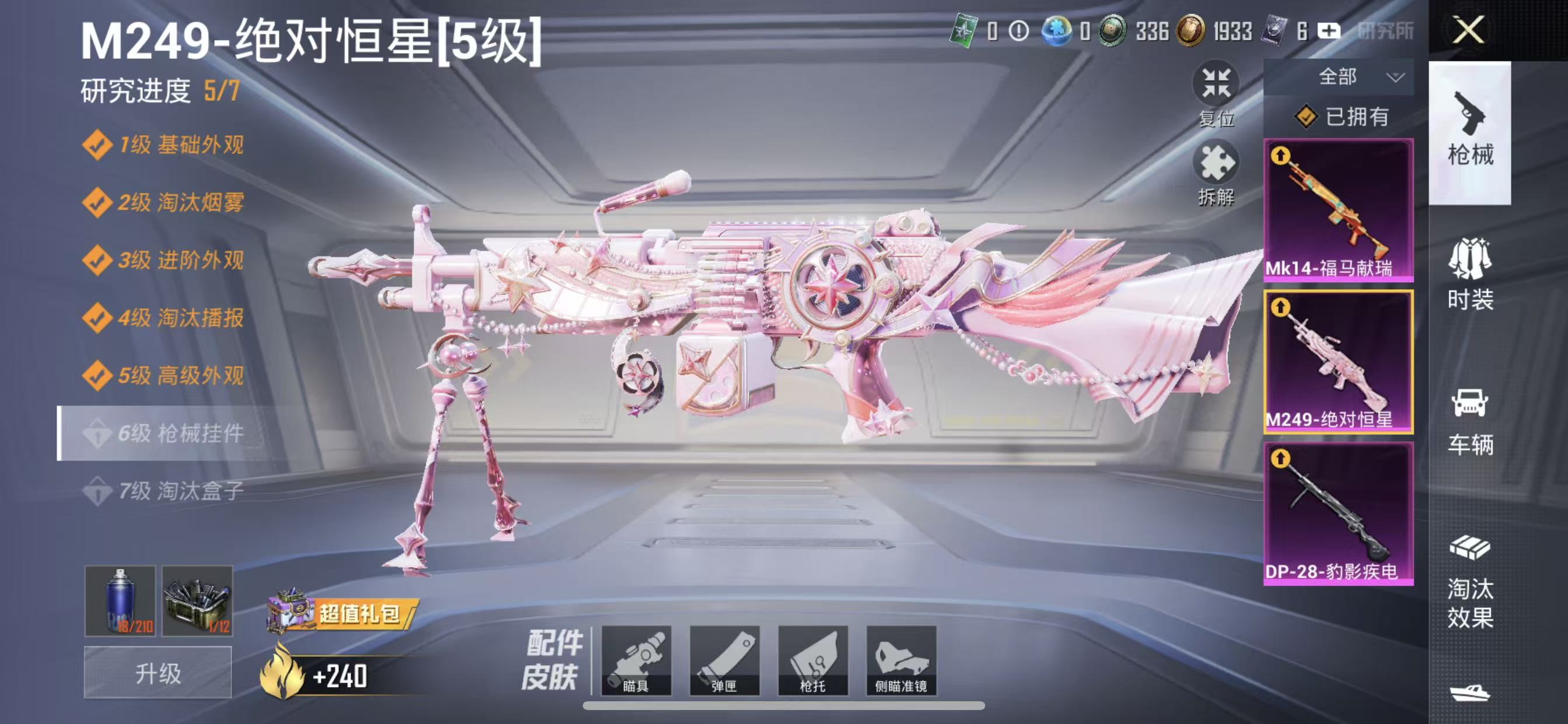 HPCMW4135145和平精英账号详情图10 HPCMW4135145和平精英账号详情图10