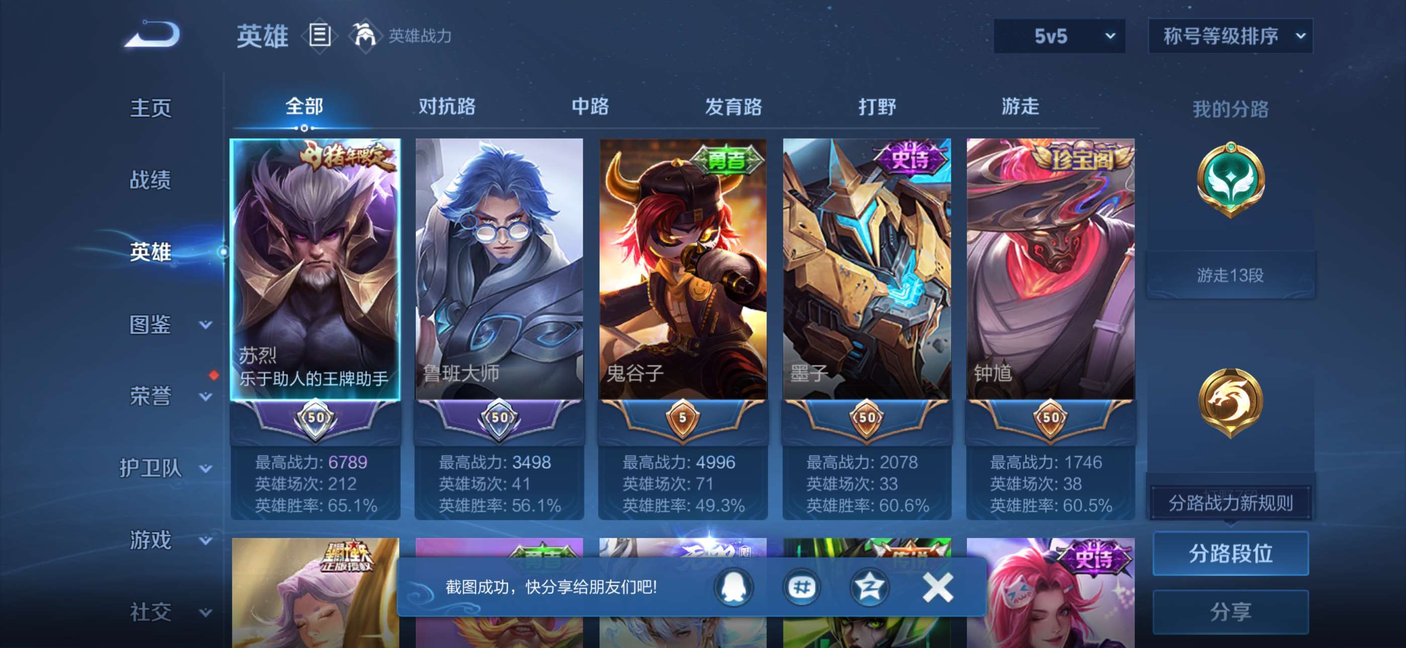 WZCMW4244633王者荣耀账号详情图7