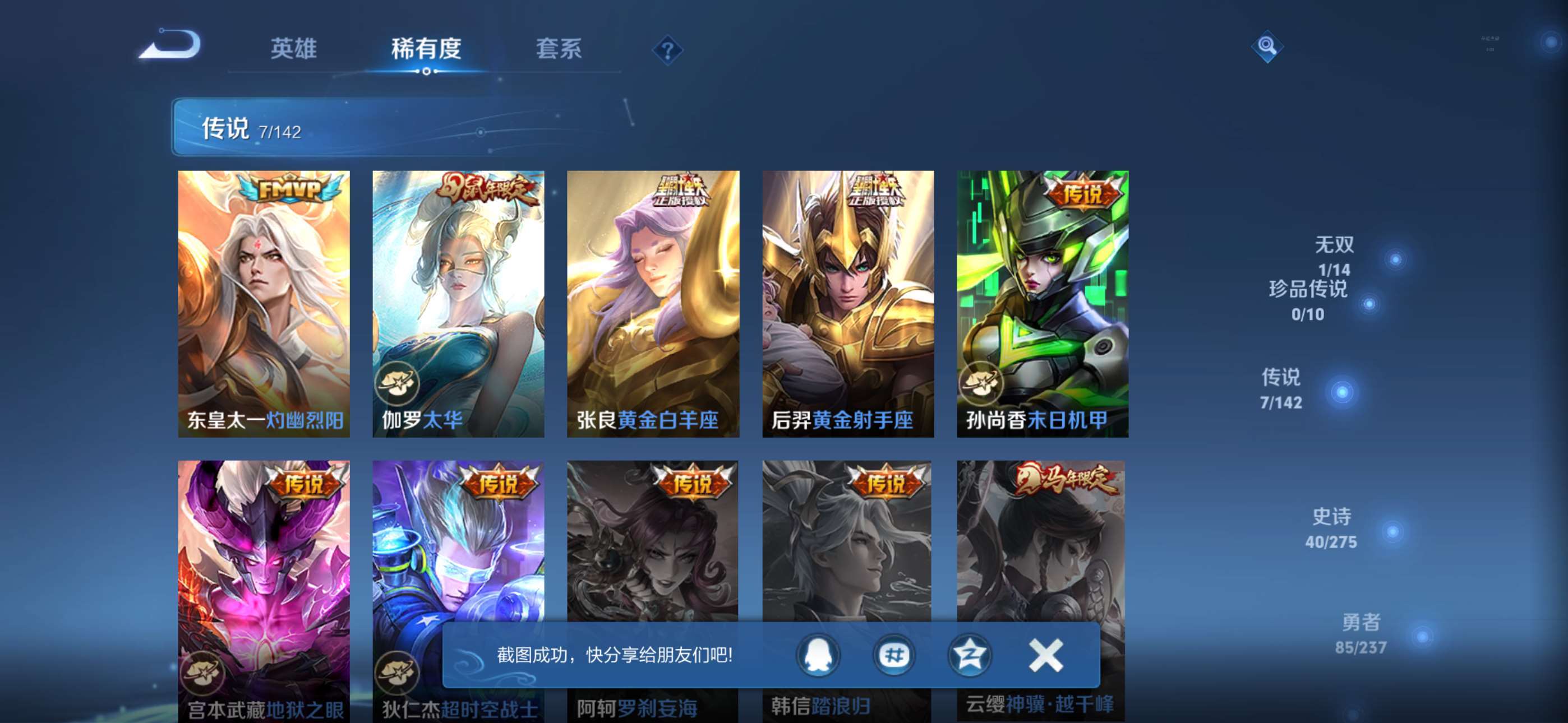 WZCMW4244633王者荣耀账号详情图2