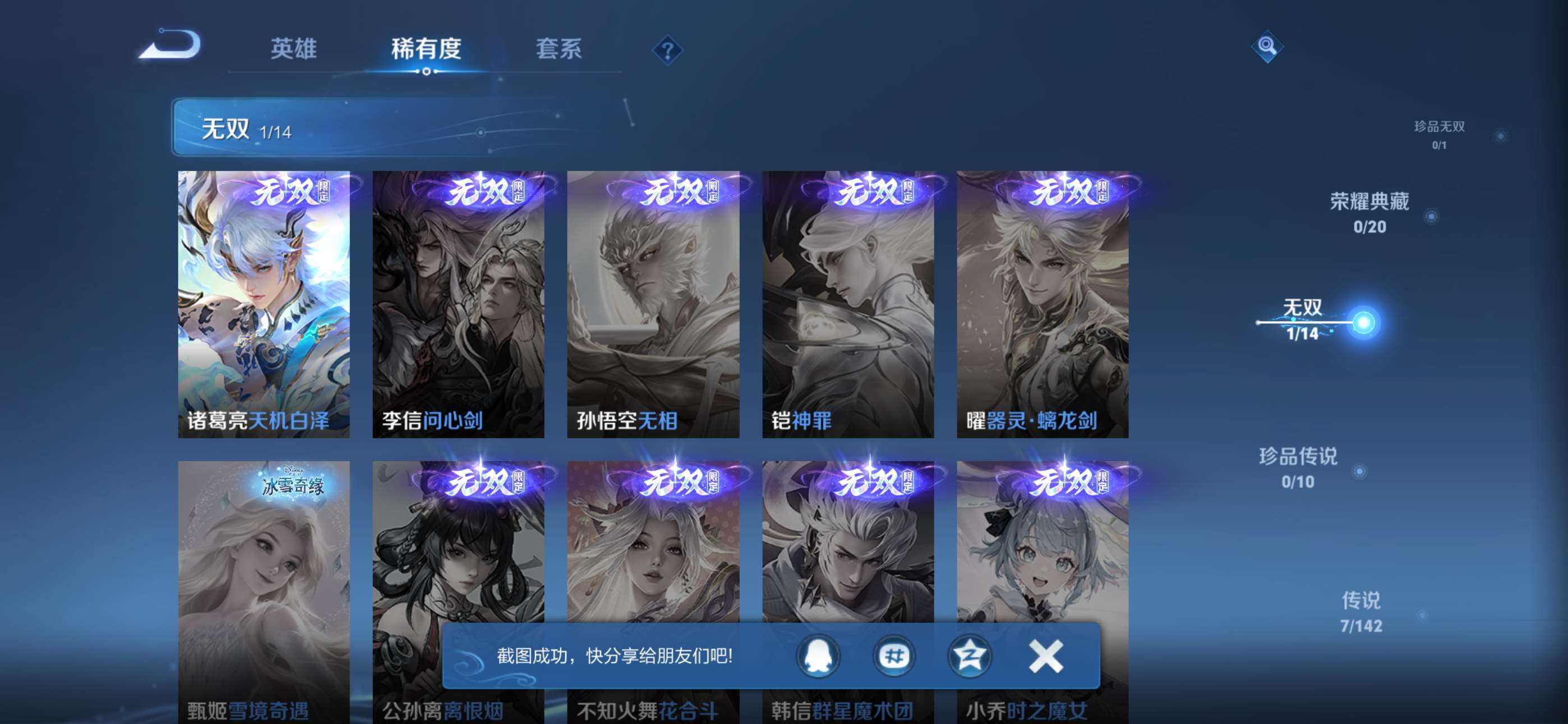 WZCMW4244633王者荣耀账号详情图9