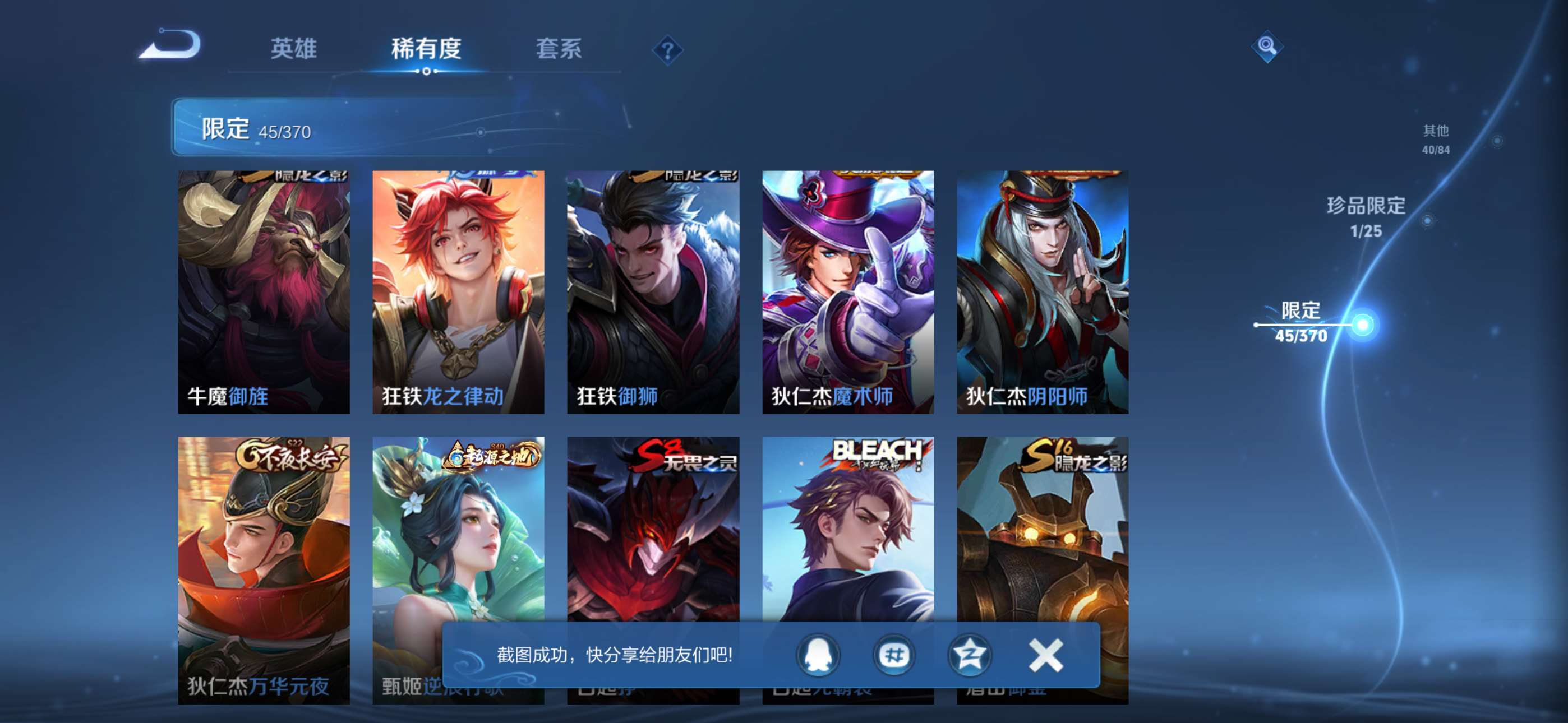 WZCMW4244633王者荣耀账号详情图12