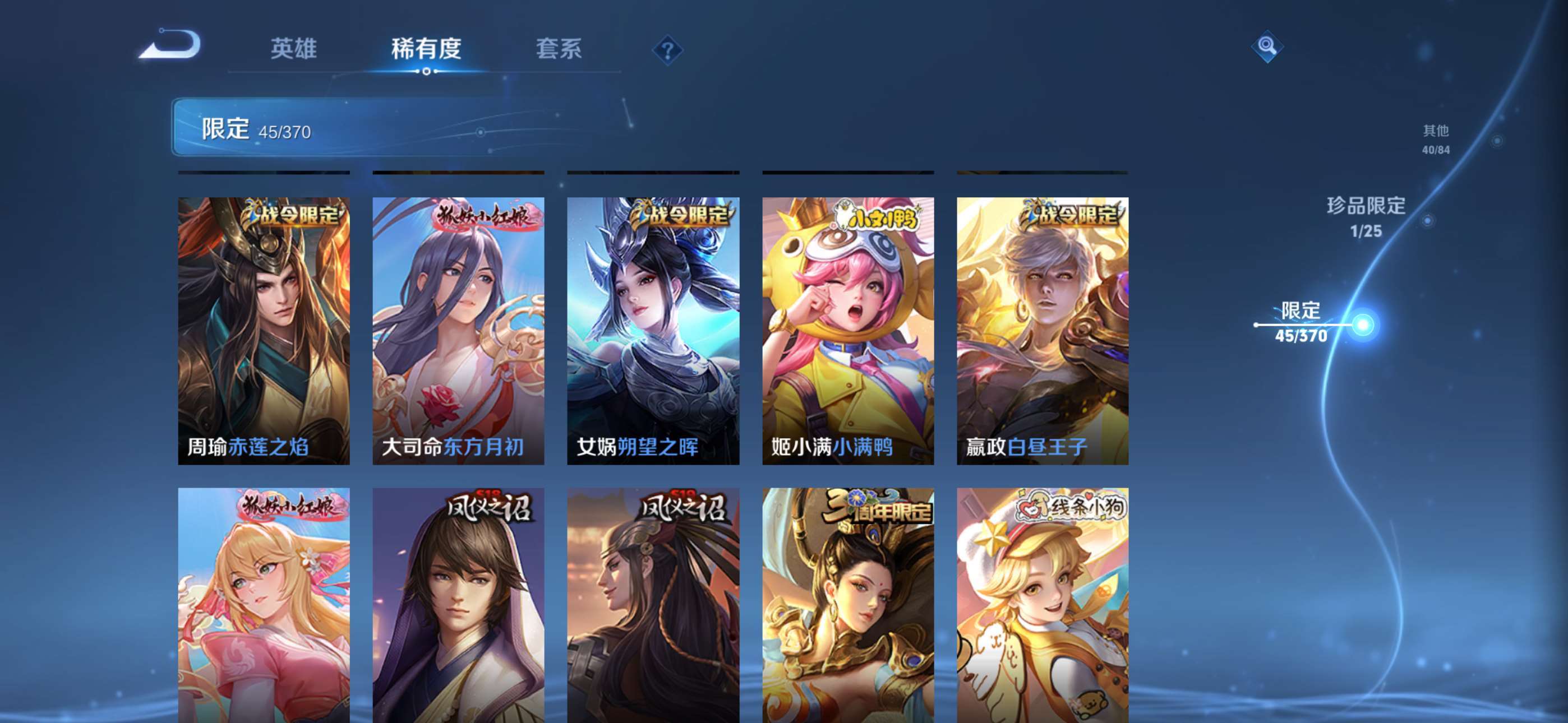 WZCMW4244633王者荣耀账号详情图11