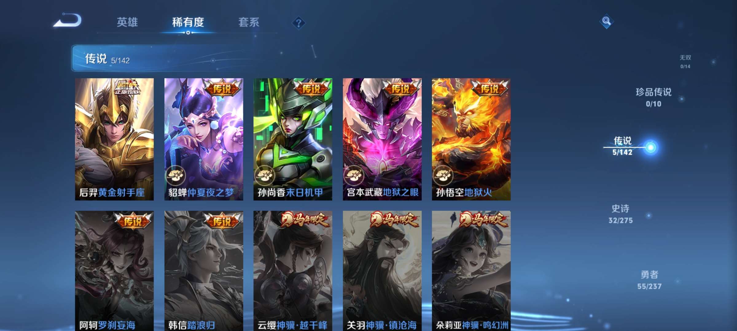 WZCMW4244630王者荣耀账号详情图4 WZCMW4244630王者荣耀账号详情图4