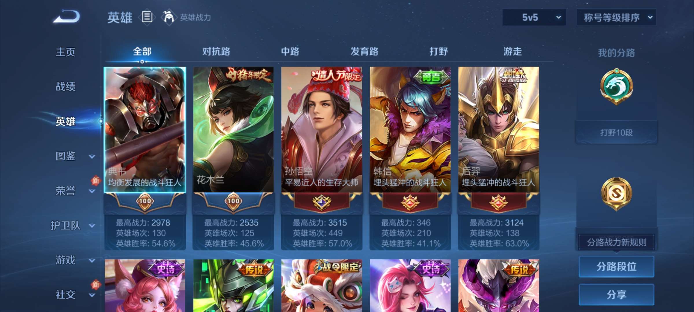 WZCMW4244630王者荣耀账号详情图8 WZCMW4244630王者荣耀账号详情图8