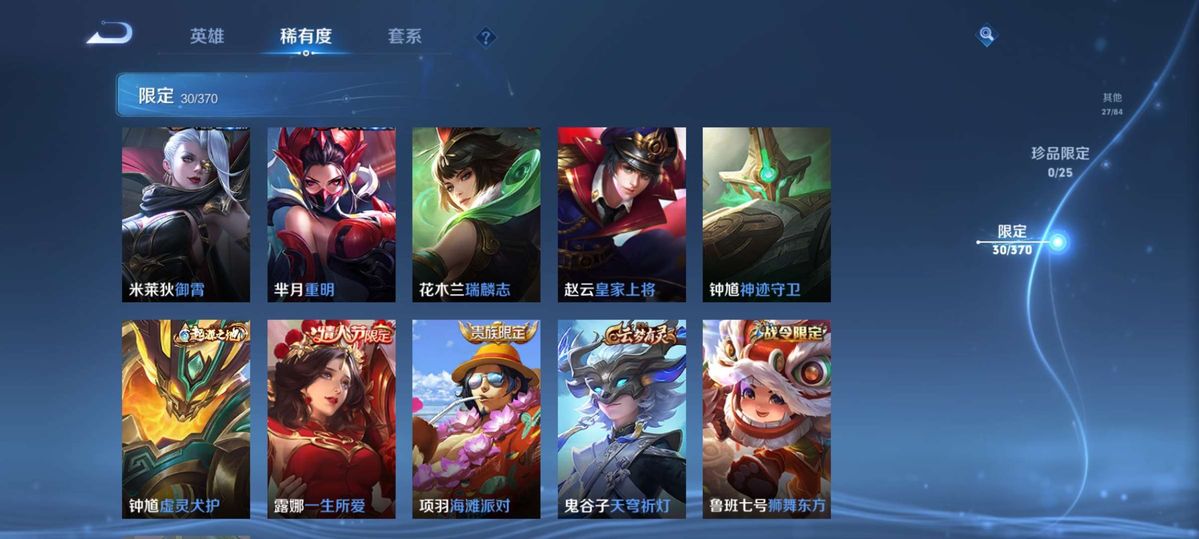 WZCMW4244630王者荣耀账号详情图7 WZCMW4244630王者荣耀账号详情图7