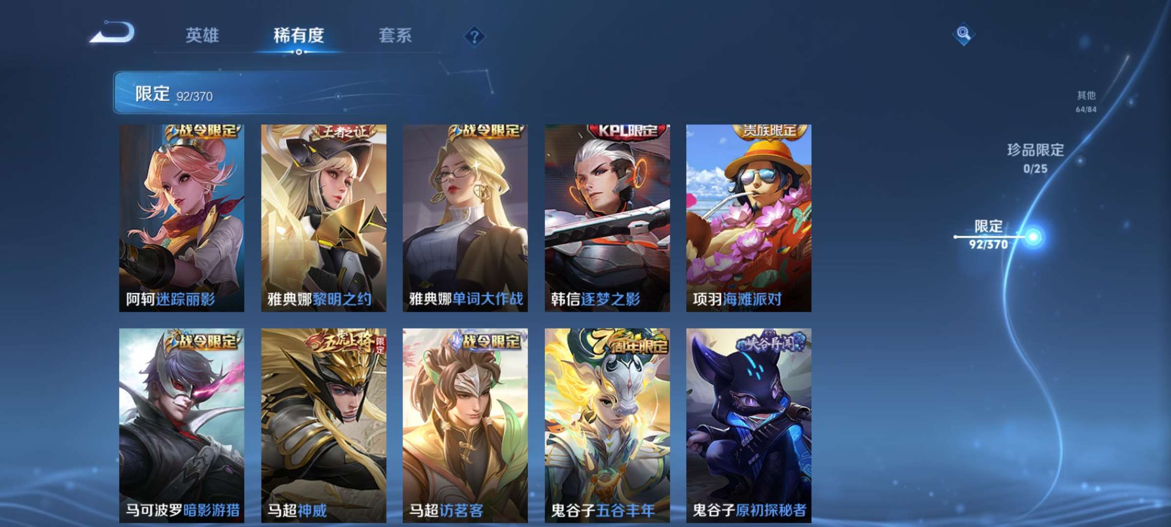 WZCMW4244628王者荣耀账号详情图9