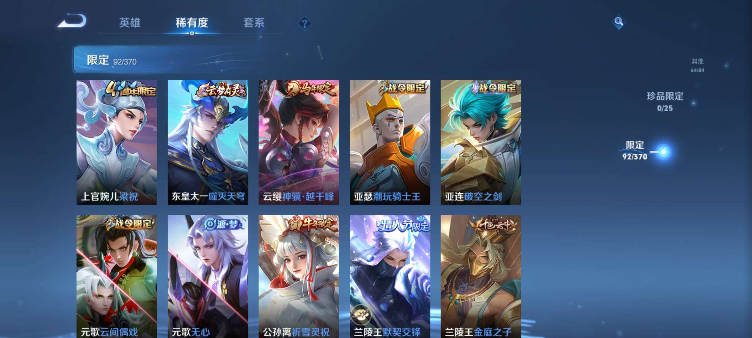 WZCMW4244628王者荣耀账号详情图5