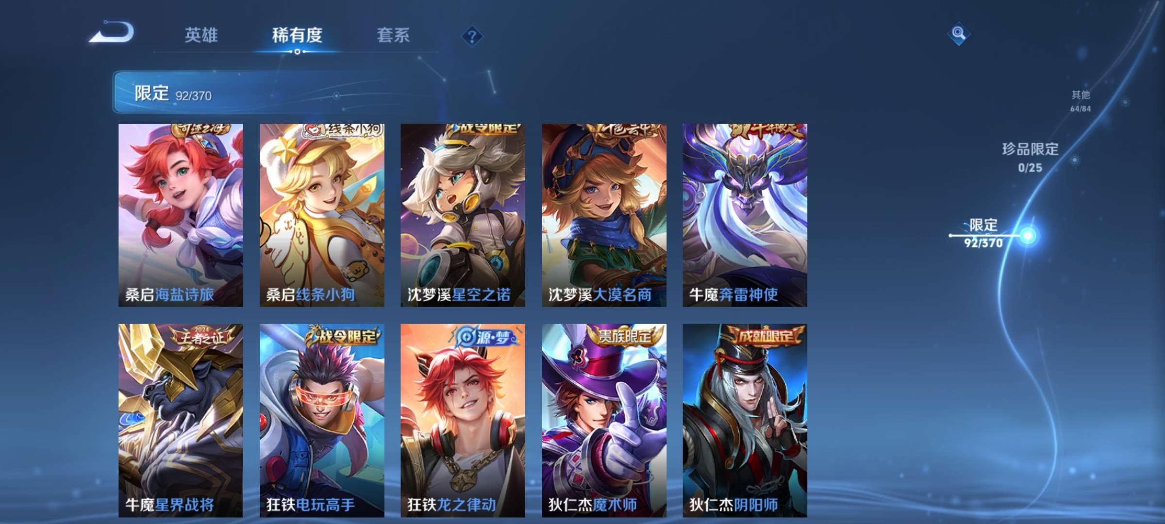 WZCMW4244628王者荣耀账号详情图15