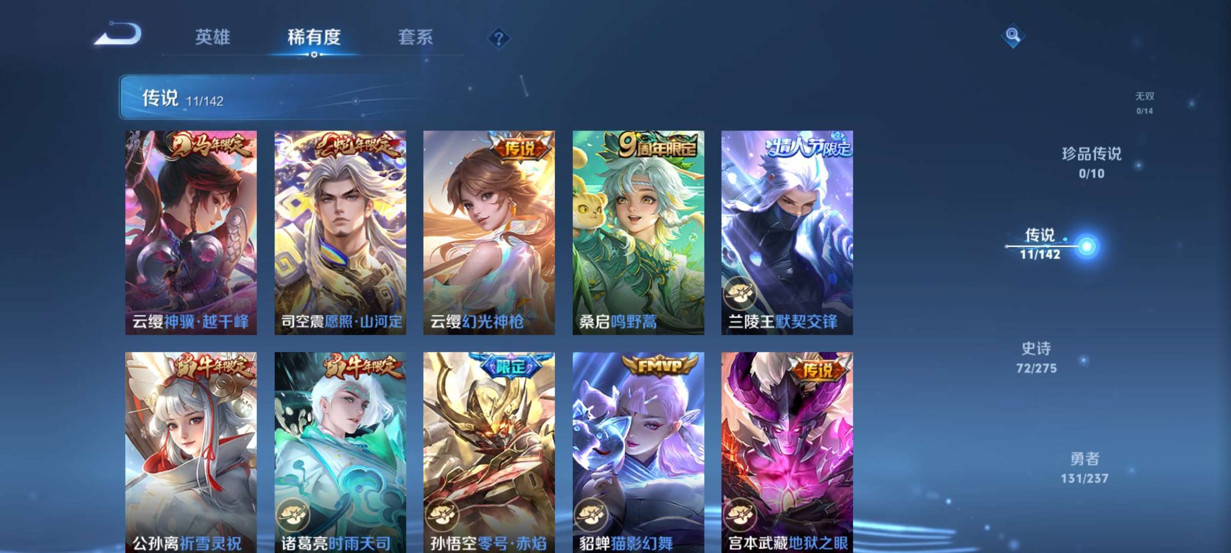 WZCMW4244628王者荣耀账号详情图8