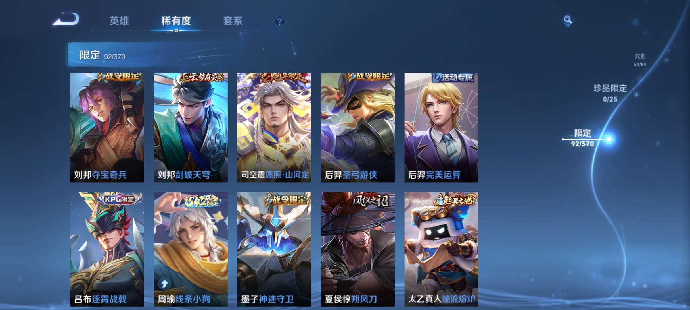 WZCMW4244628王者荣耀账号详情图7