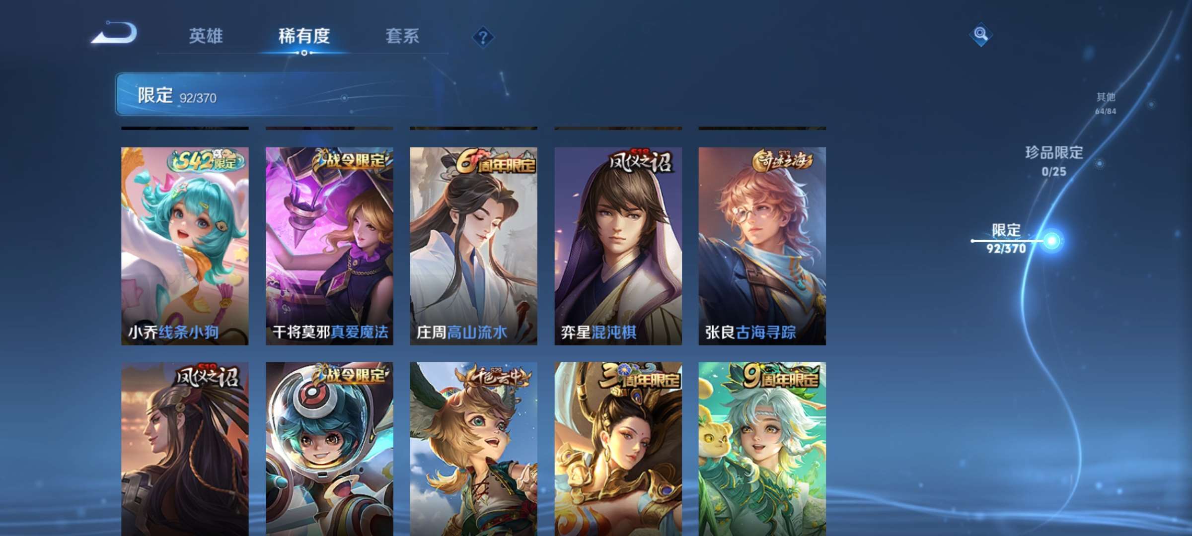 WZCMW4244628王者荣耀账号详情图14