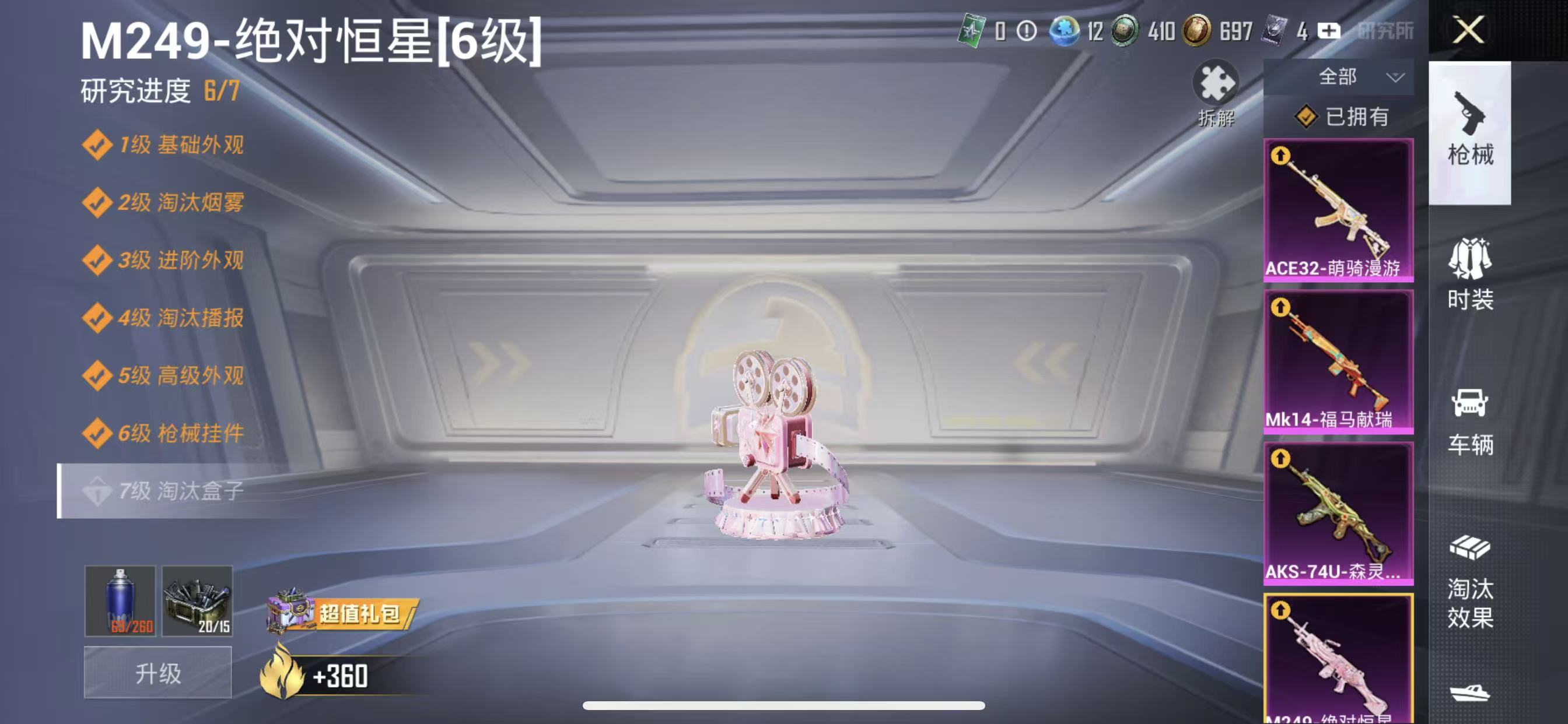 HPCMW4135160和平精英账号详情图5 HPCMW4135160和平精英账号详情图5