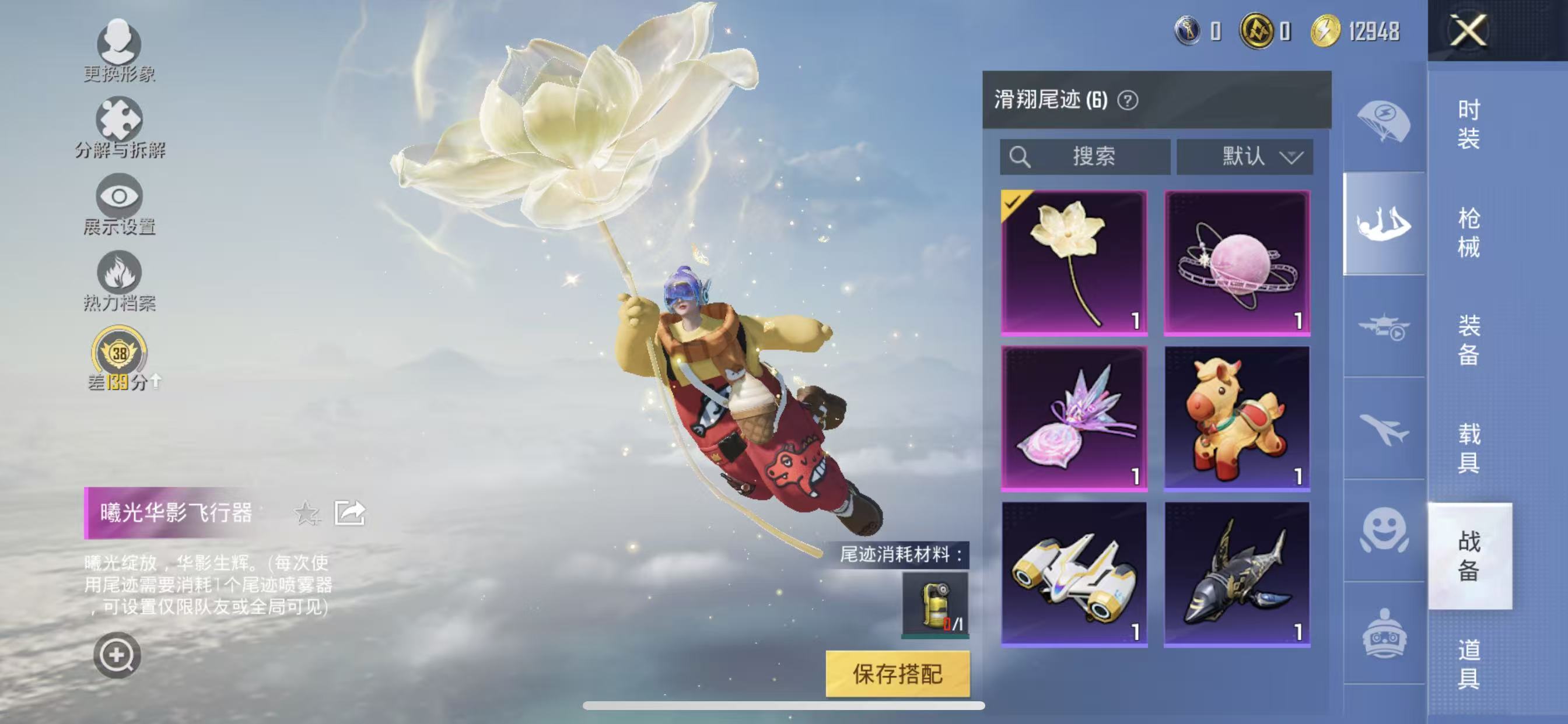 HPCMW4135160和平精英账号详情图7 HPCMW4135160和平精英账号详情图7