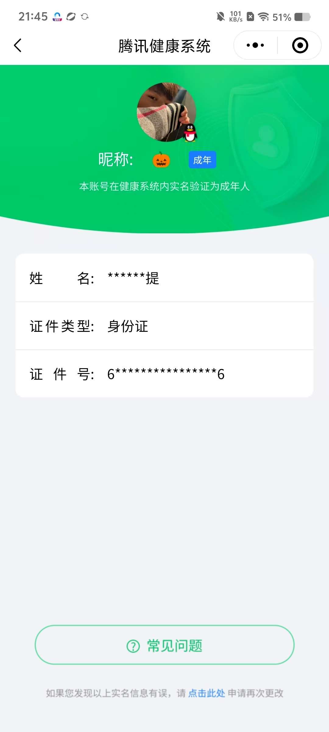 WZCMW4244627王者荣耀账号详情图9 WZCMW4244627王者荣耀账号详情图9