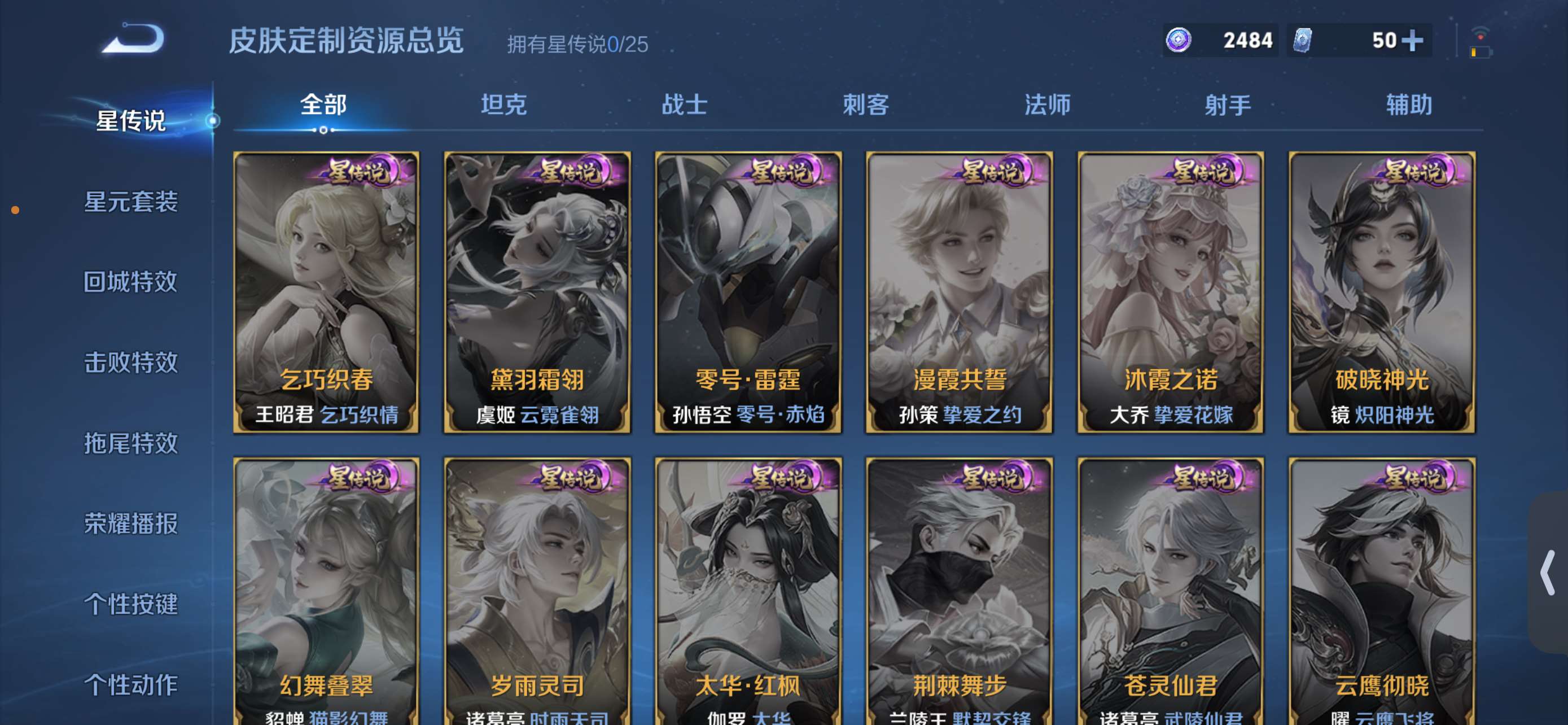 WZCMW4244627王者荣耀账号详情图8 WZCMW4244627王者荣耀账号详情图8