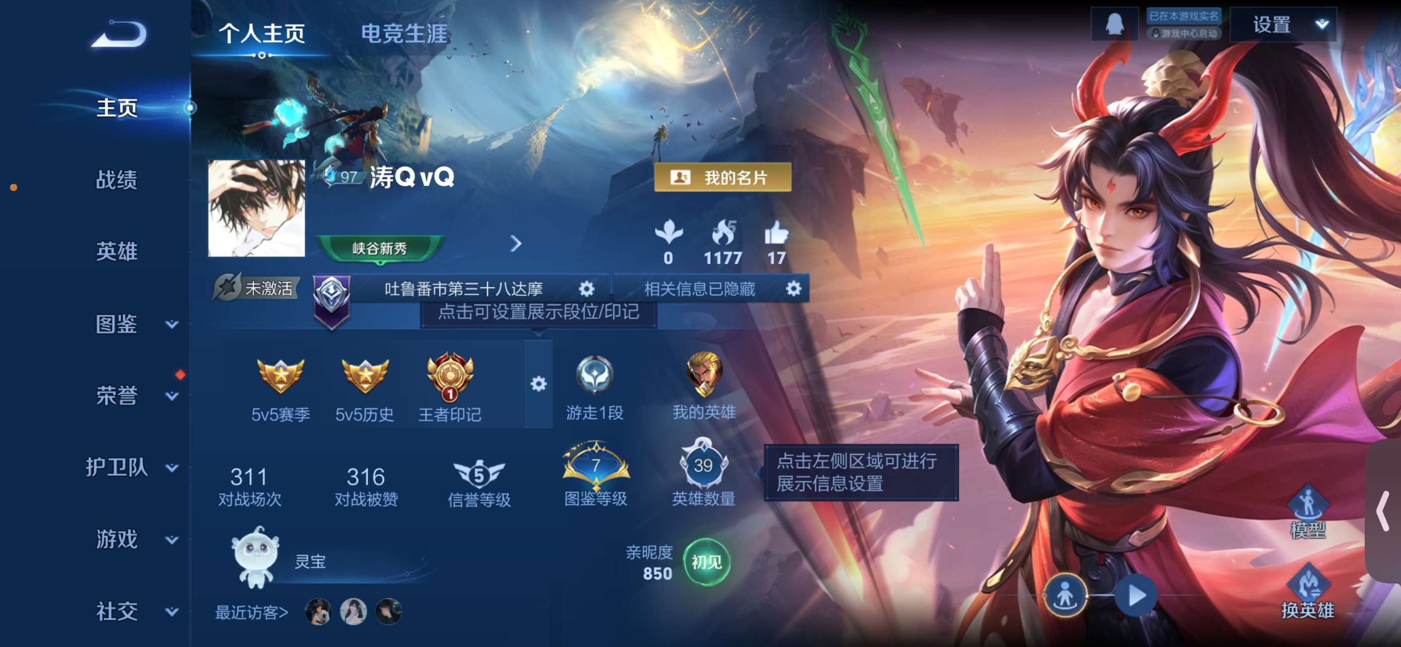 王者荣耀账号苹果QQ39英雄-28皮肤-9【秒换绑，无需等三天】V1-1王者印记 苹果Q-V-28皮肤3传说 【传说】 