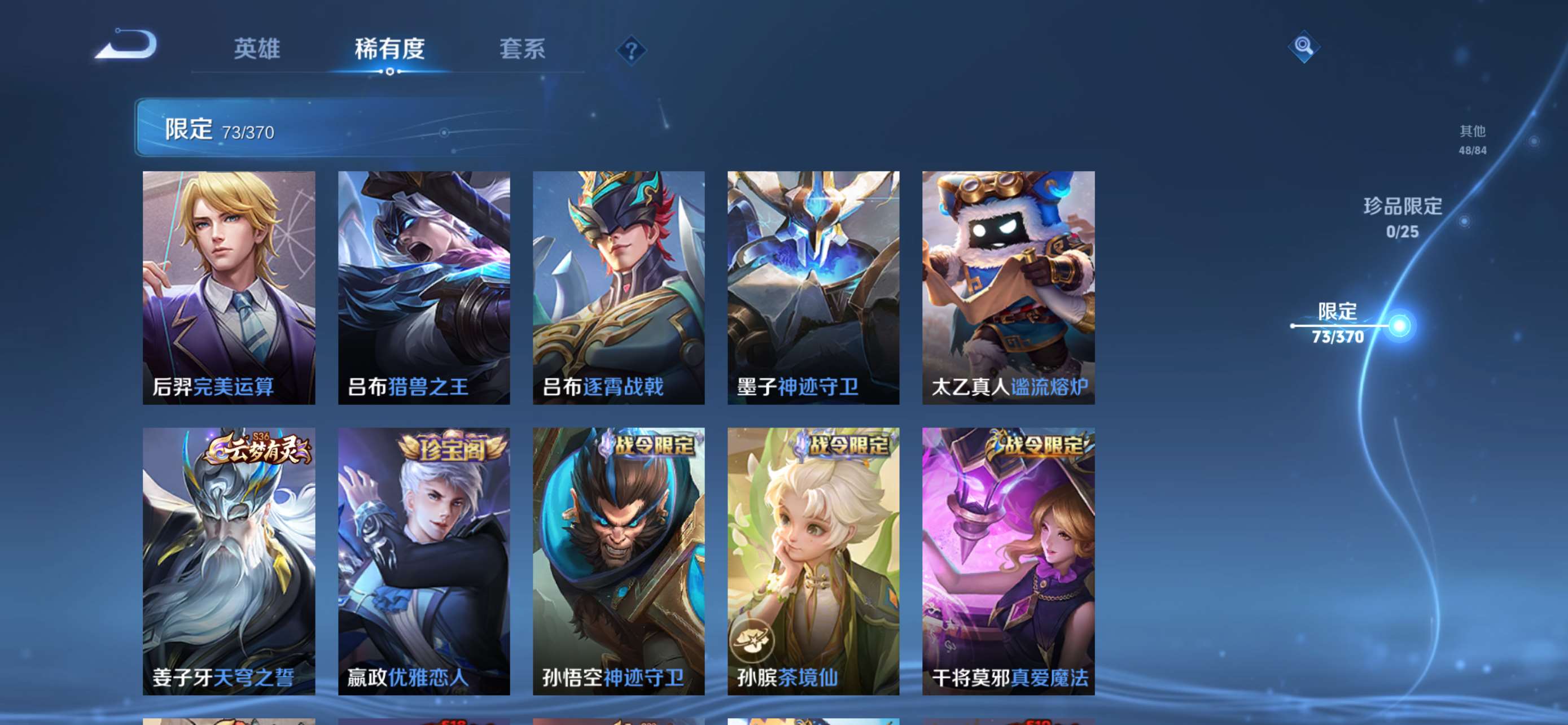 WZCMW4244626王者荣耀账号详情图9 WZCMW4244626王者荣耀账号详情图9