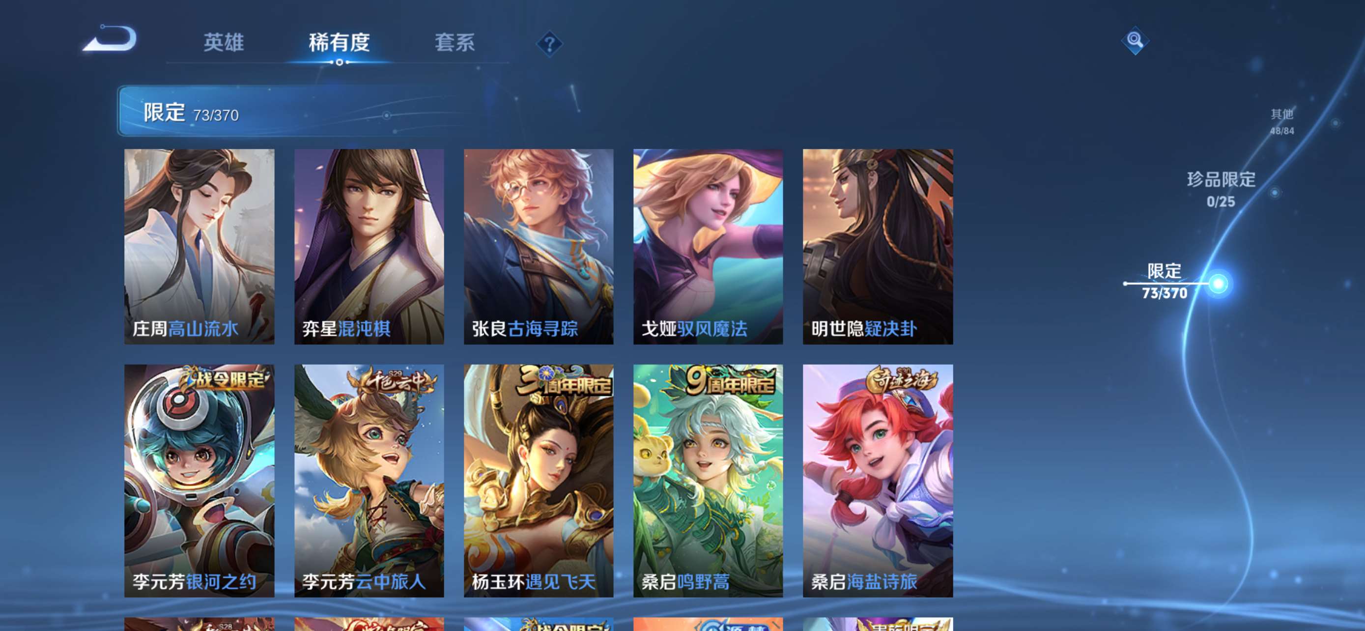 WZCMW4244626王者荣耀账号详情图8 WZCMW4244626王者荣耀账号详情图8