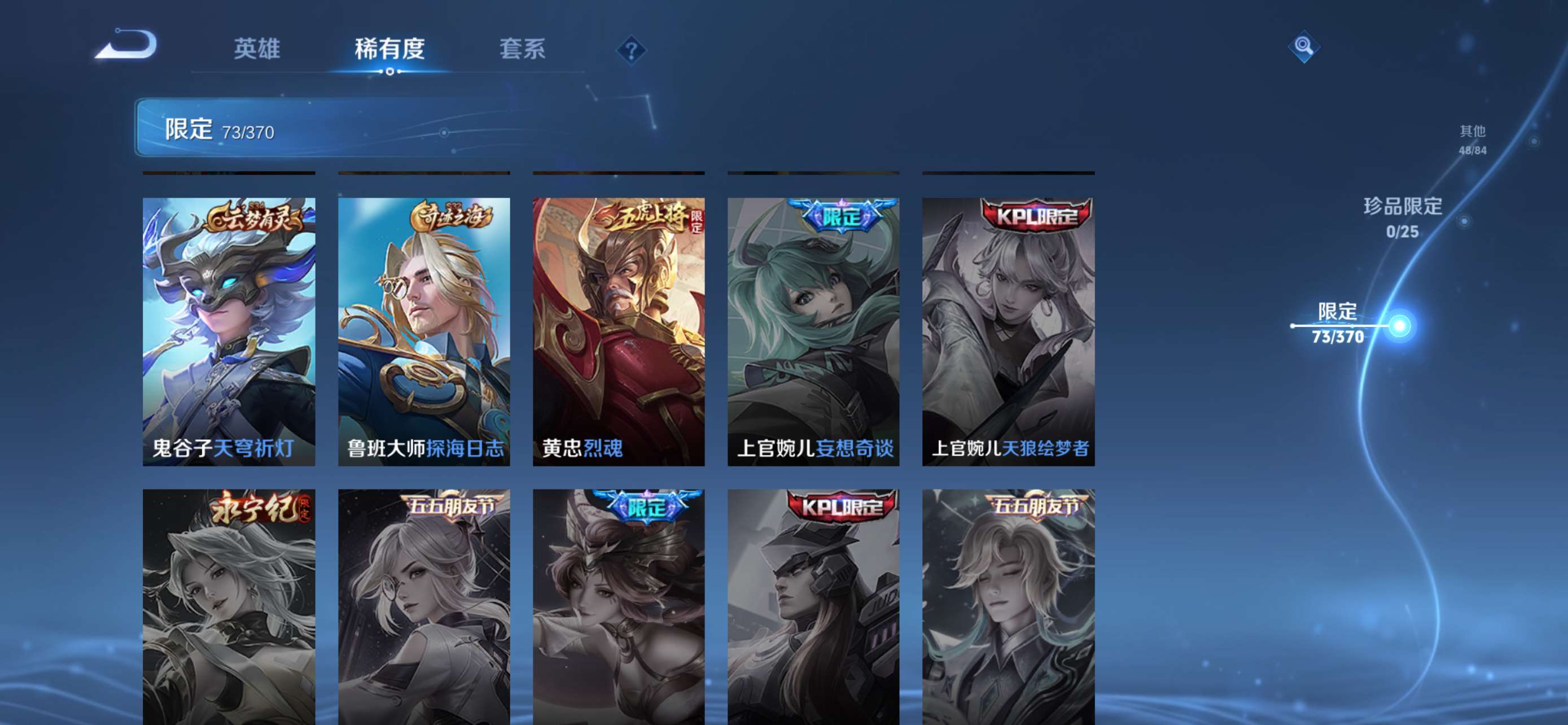 WZCMW4244626王者荣耀账号详情图12 WZCMW4244626王者荣耀账号详情图12