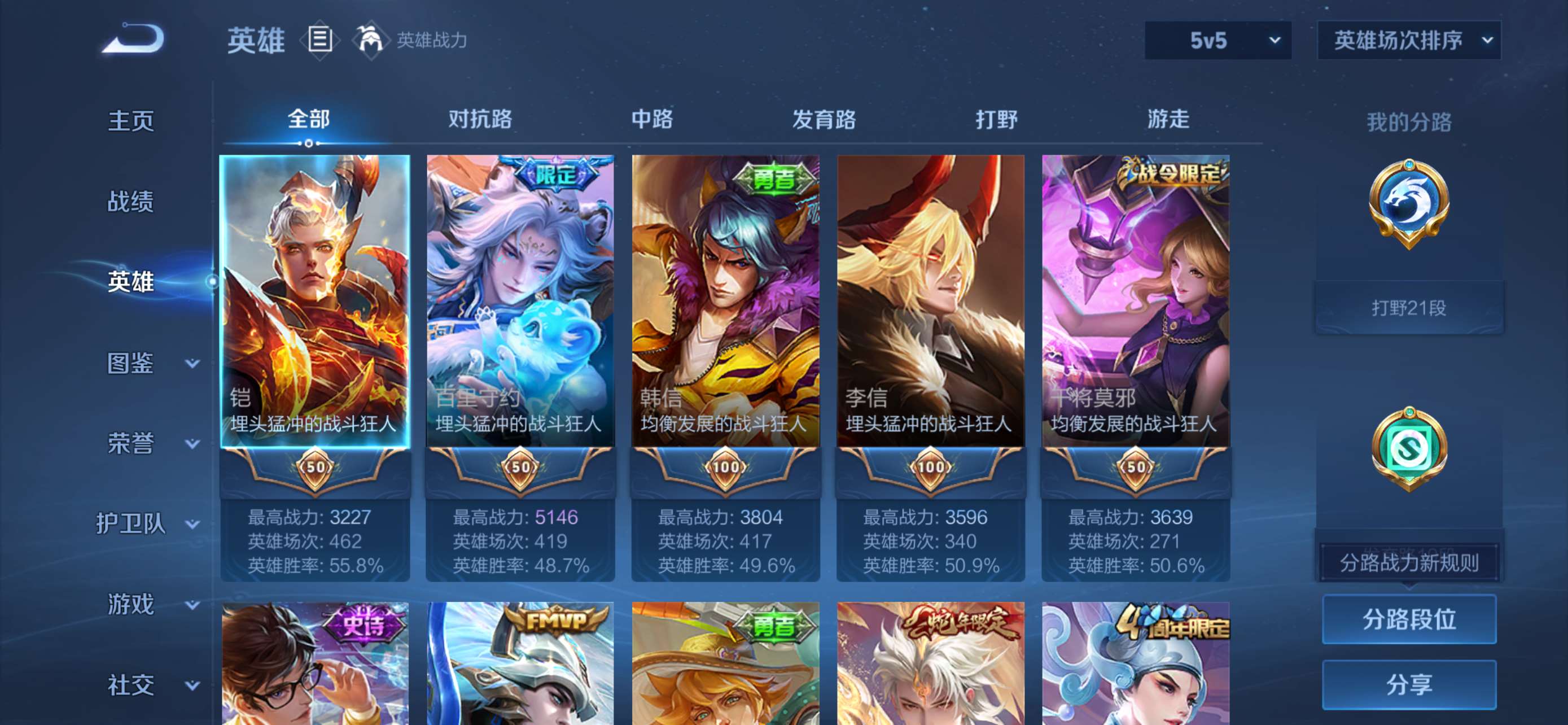 WZCMW4244626王者荣耀账号详情图4 WZCMW4244626王者荣耀账号详情图4