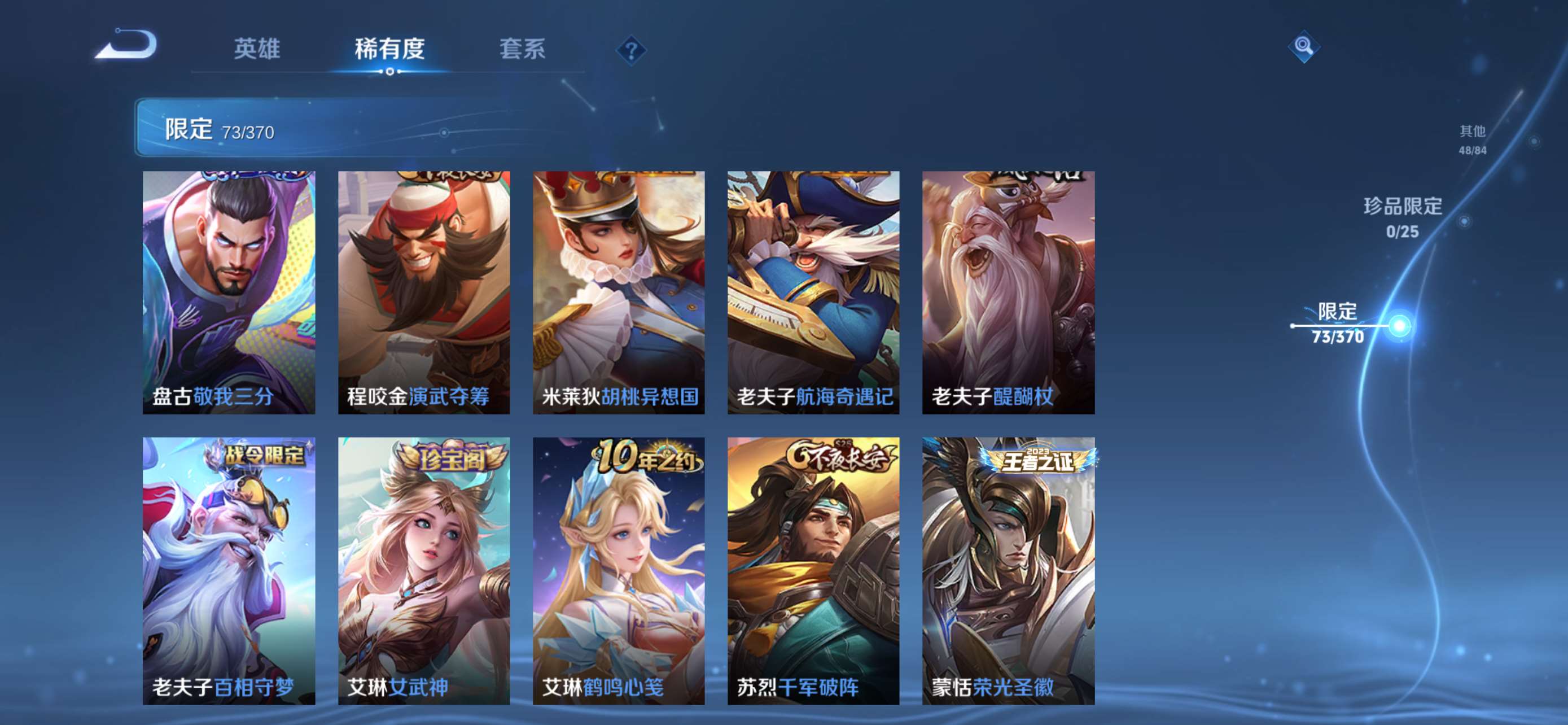 WZCMW4244626王者荣耀账号详情图11 WZCMW4244626王者荣耀账号详情图11