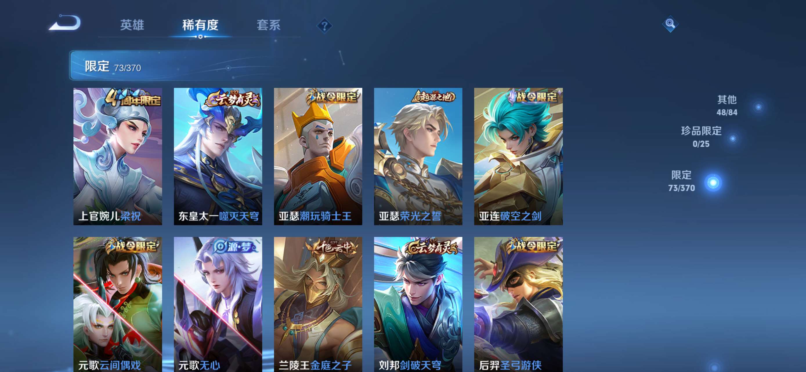 WZCMW4244626王者荣耀账号详情图7 WZCMW4244626王者荣耀账号详情图7