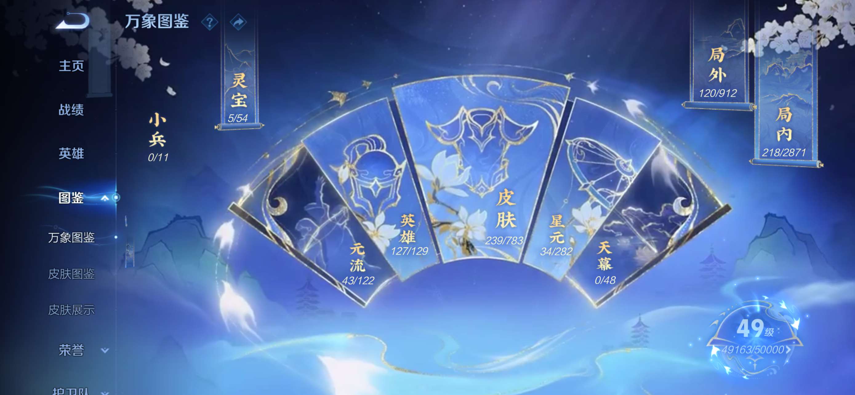 WZCMW4244626王者荣耀账号详情图3 WZCMW4244626王者荣耀账号详情图3