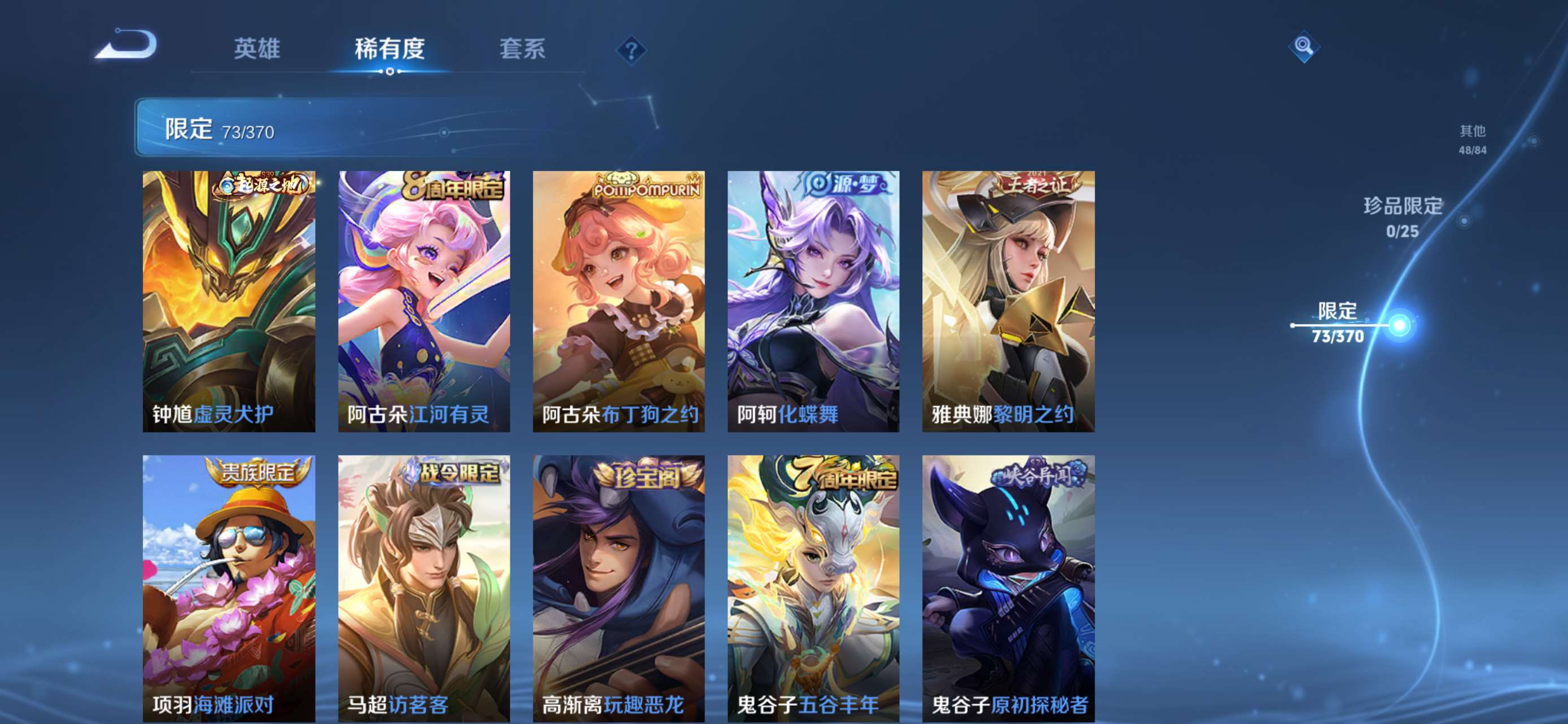 WZCMW4244626王者荣耀账号详情图14 WZCMW4244626王者荣耀账号详情图14